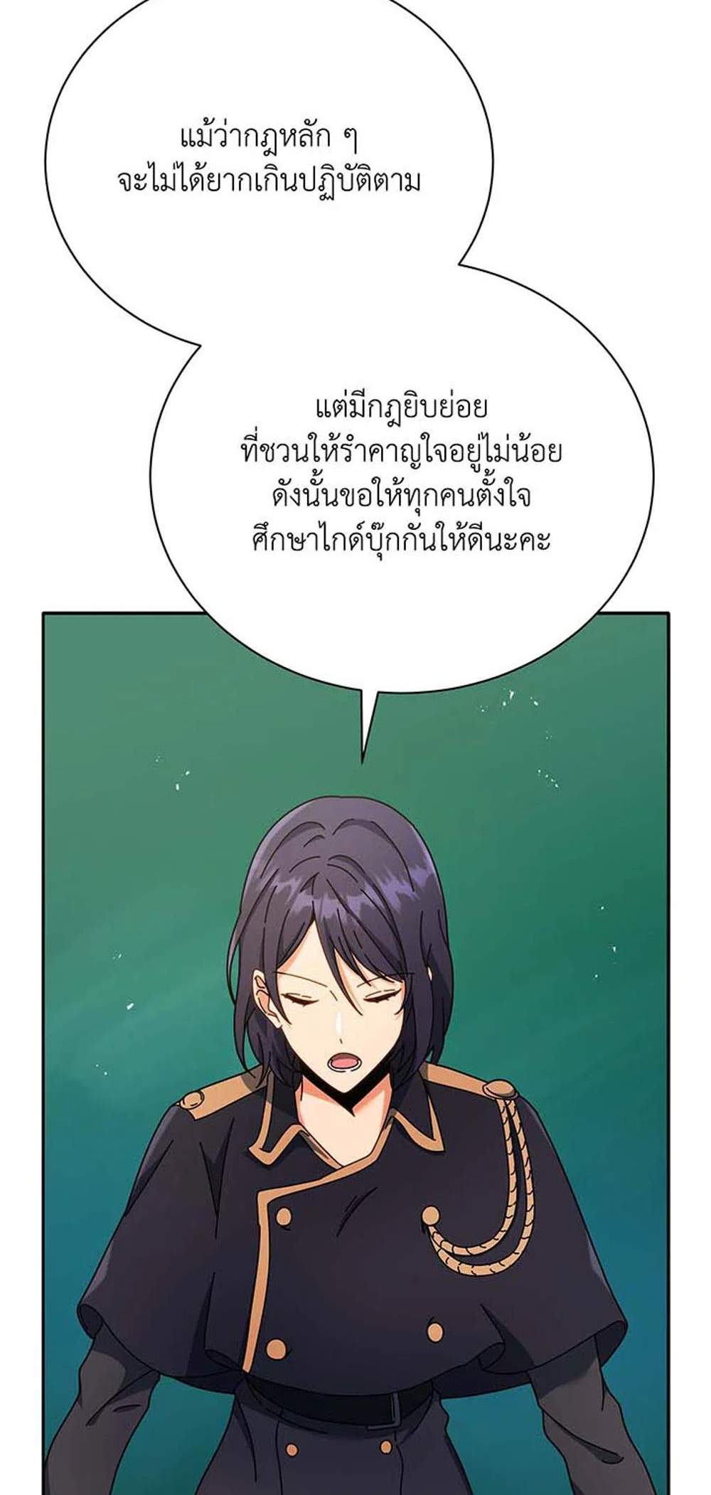 Necromancer Academy’s Genius Summoner แปลไทย