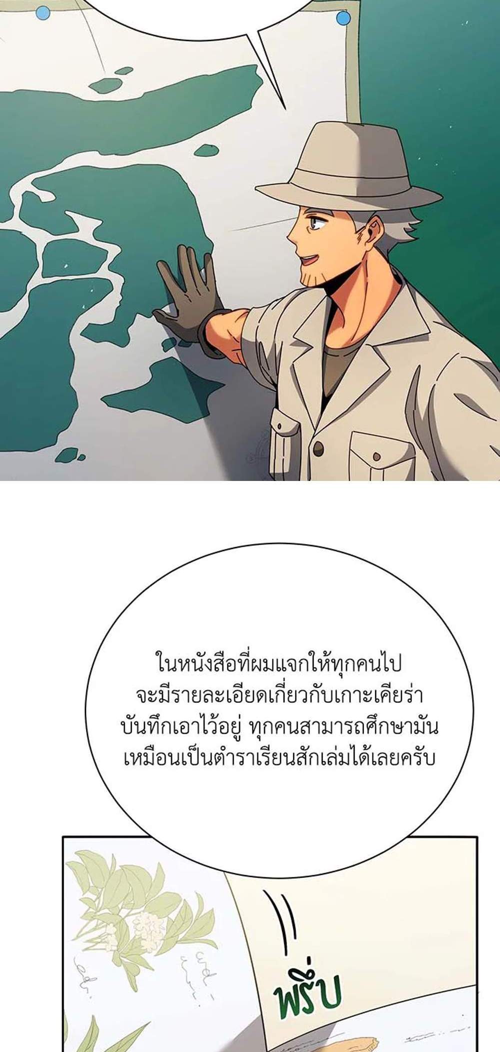 Necromancer Academy’s Genius Summoner แปลไทย