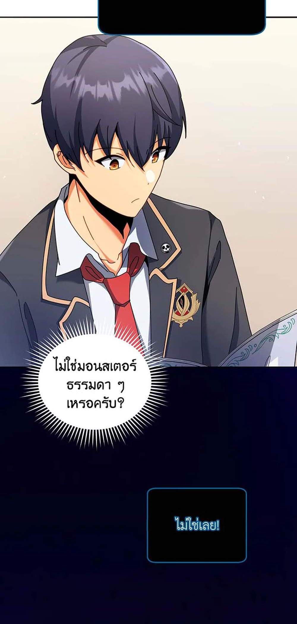 Necromancer Academy’s Genius Summoner แปลไทย