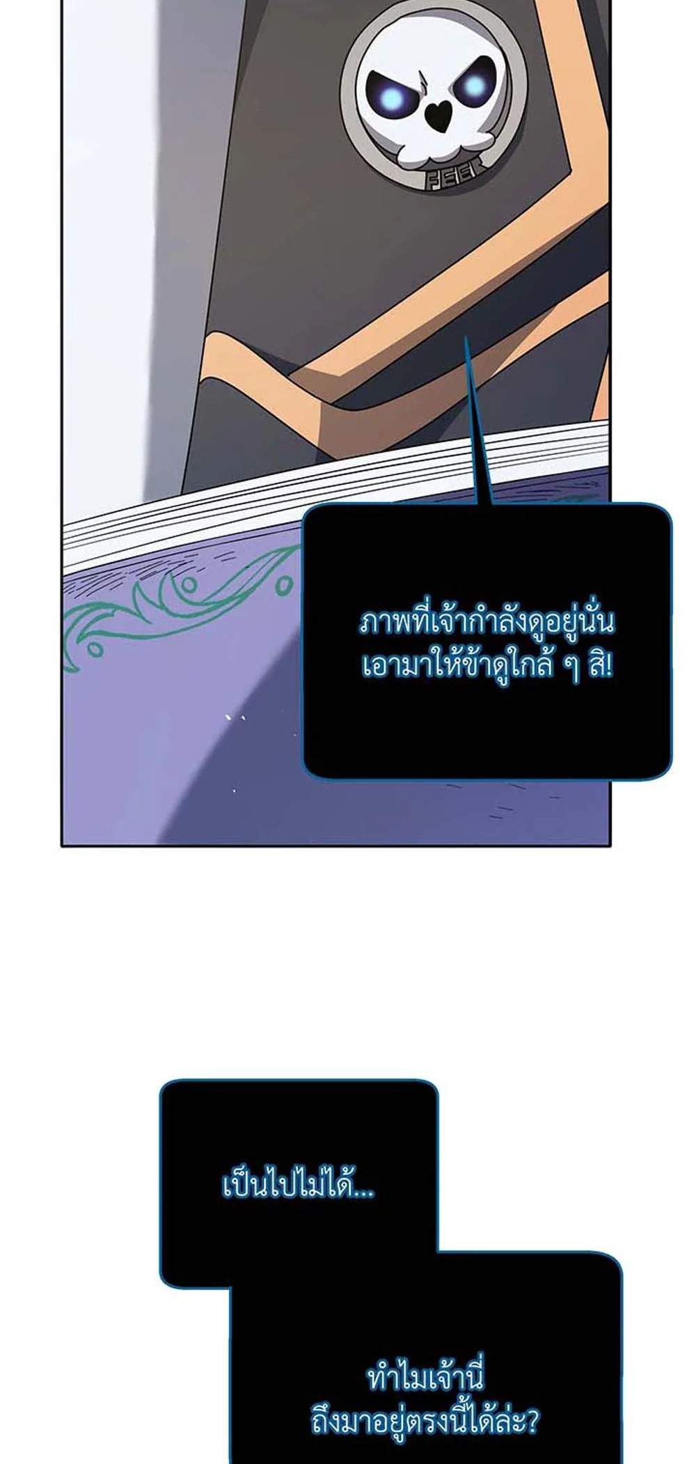 Necromancer Academy’s Genius Summoner แปลไทย