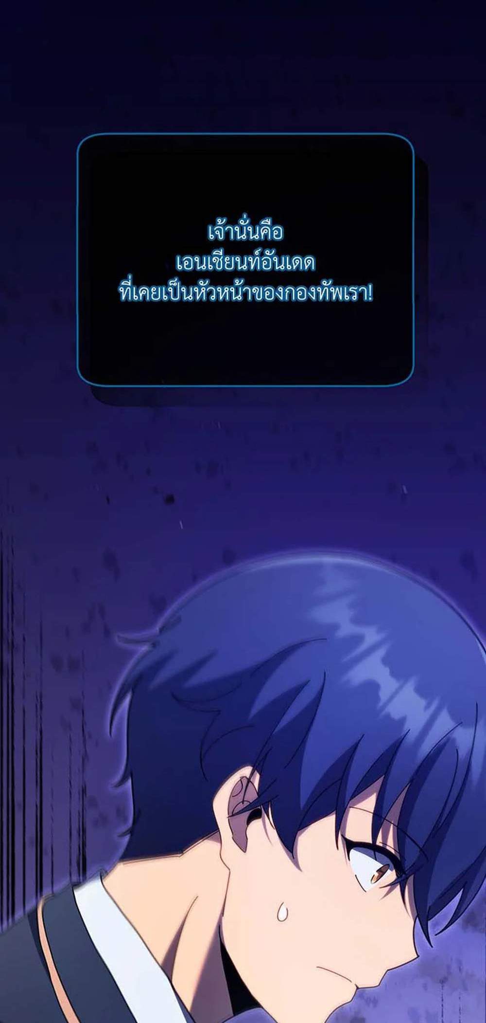 Necromancer Academy’s Genius Summoner แปลไทย