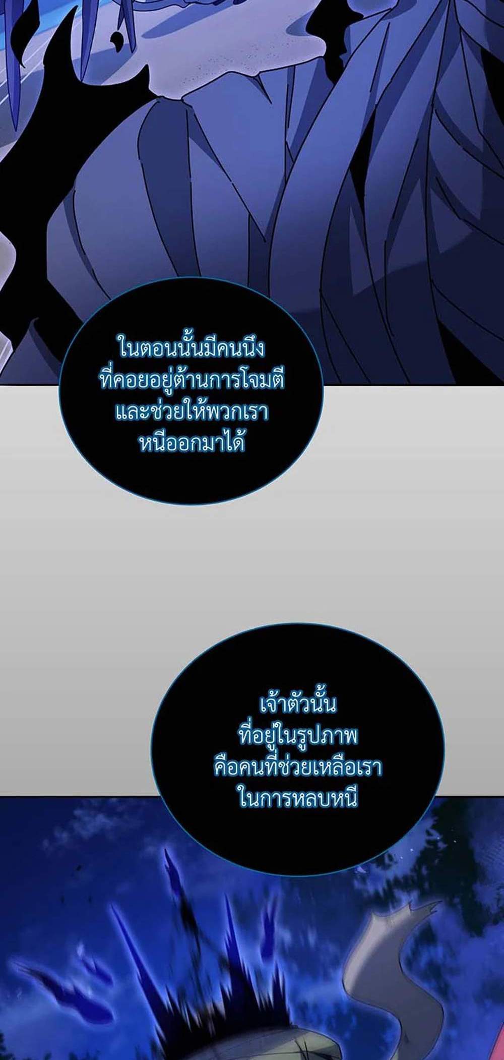 Necromancer Academy’s Genius Summoner แปลไทย