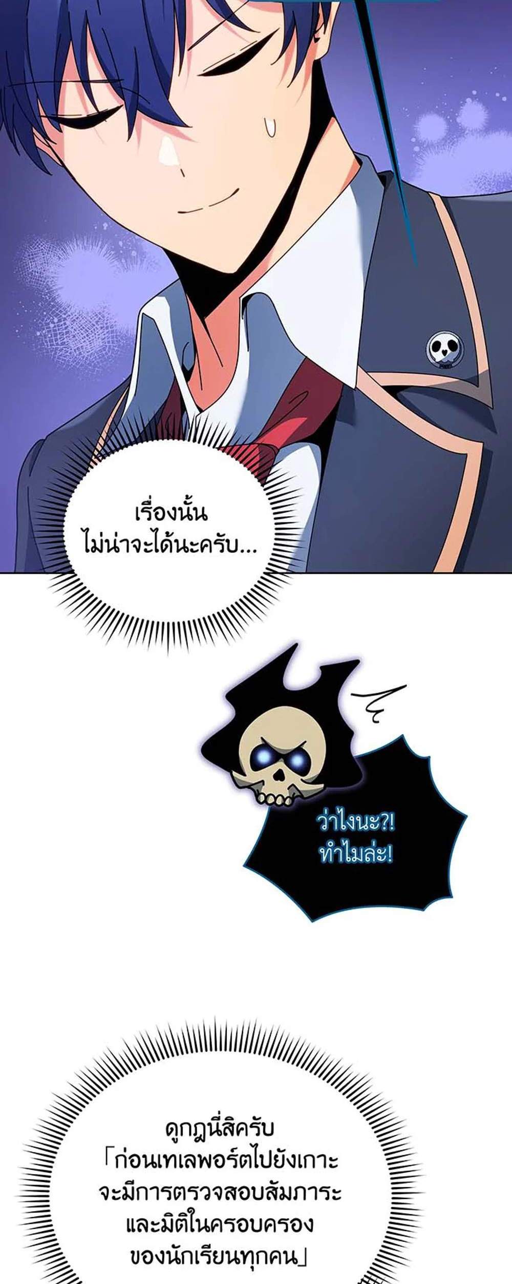 Necromancer Academy’s Genius Summoner แปลไทย