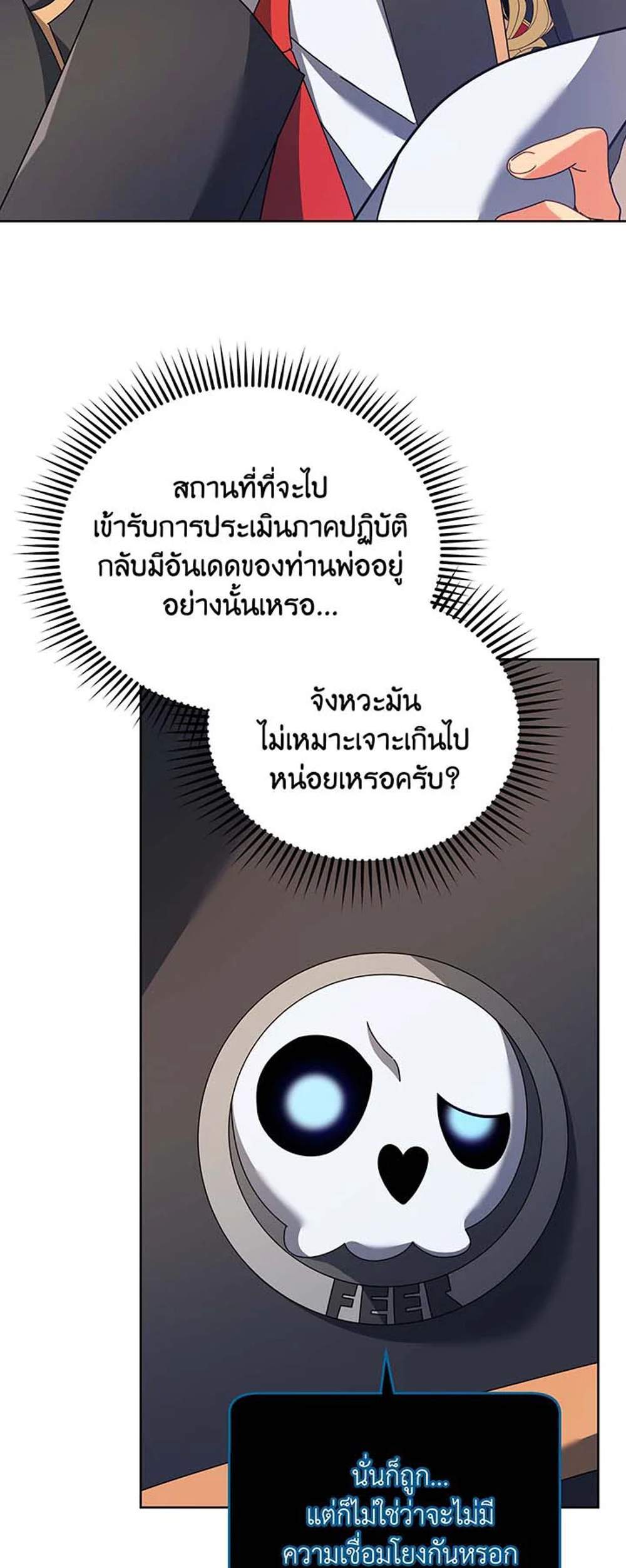 Necromancer Academy’s Genius Summoner แปลไทย