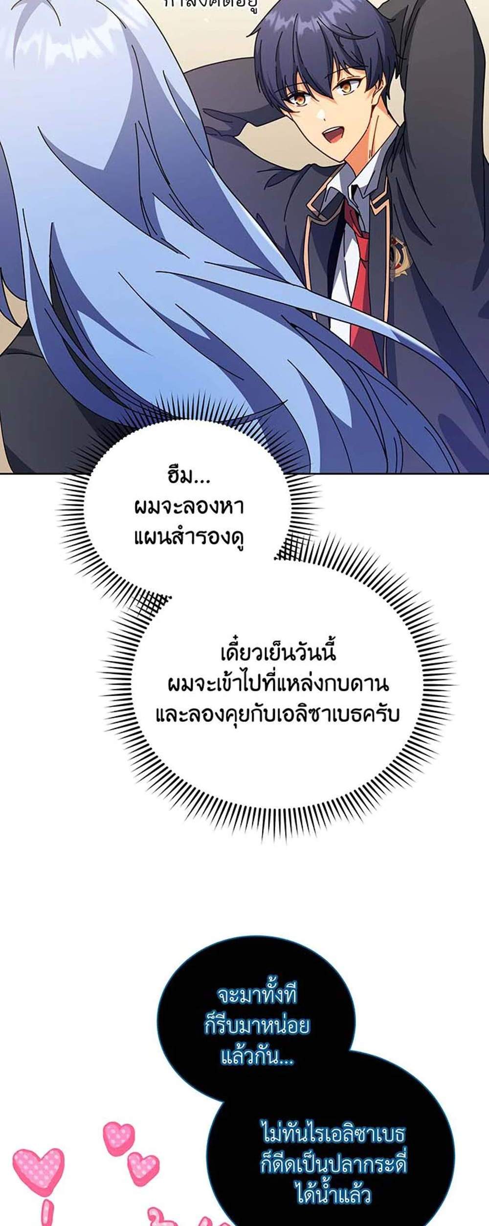 Necromancer Academy’s Genius Summoner แปลไทย