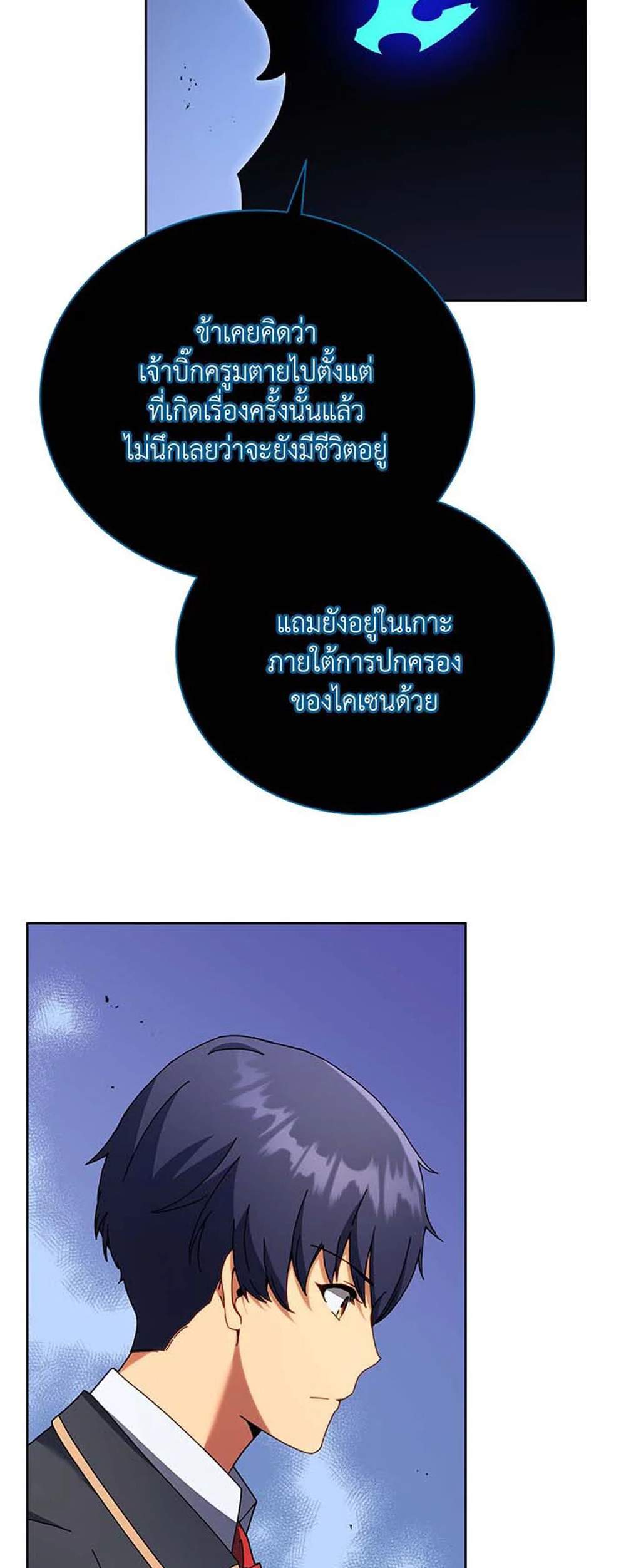 Necromancer Academy’s Genius Summoner แปลไทย