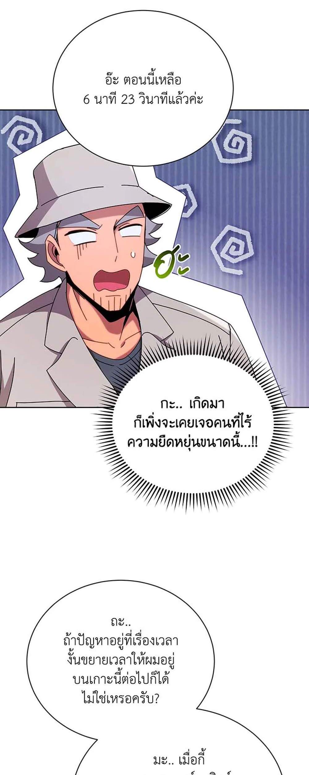 Necromancer Academy’s Genius Summoner แปลไทย