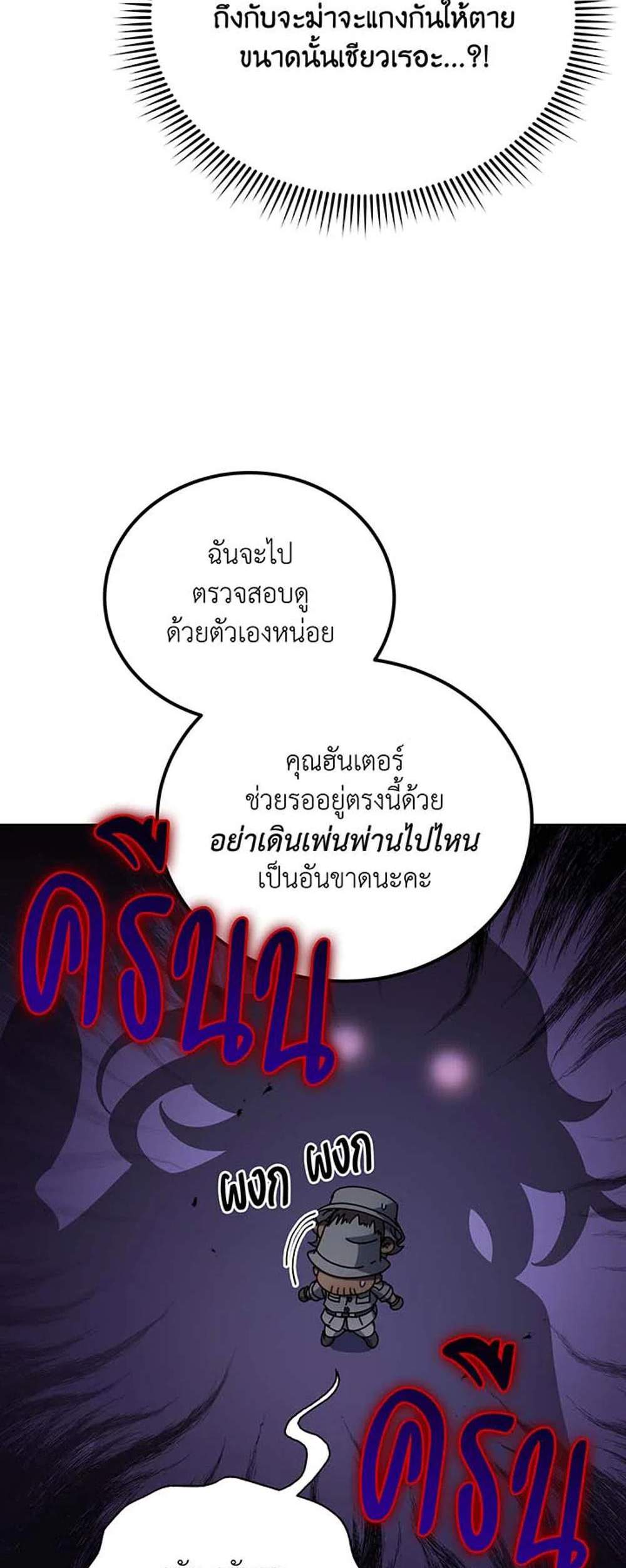 Necromancer Academy’s Genius Summoner แปลไทย