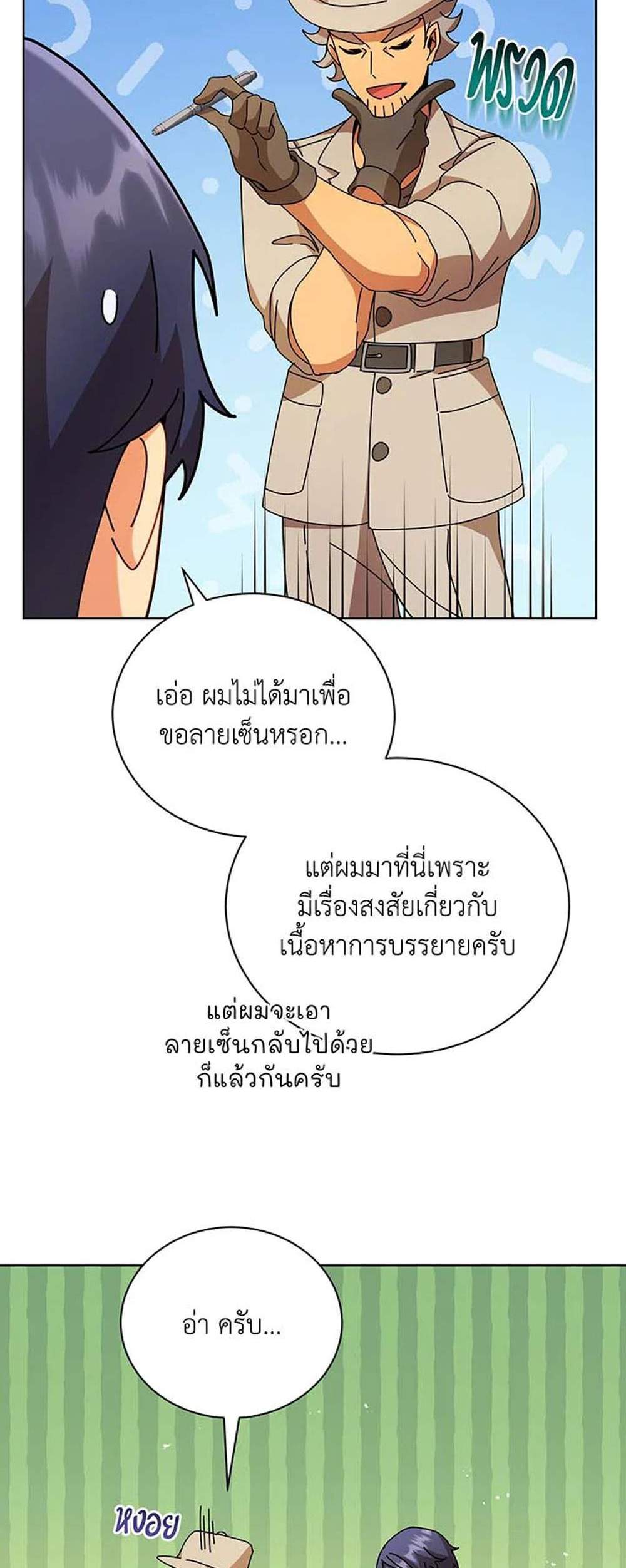 Necromancer Academy’s Genius Summoner แปลไทย