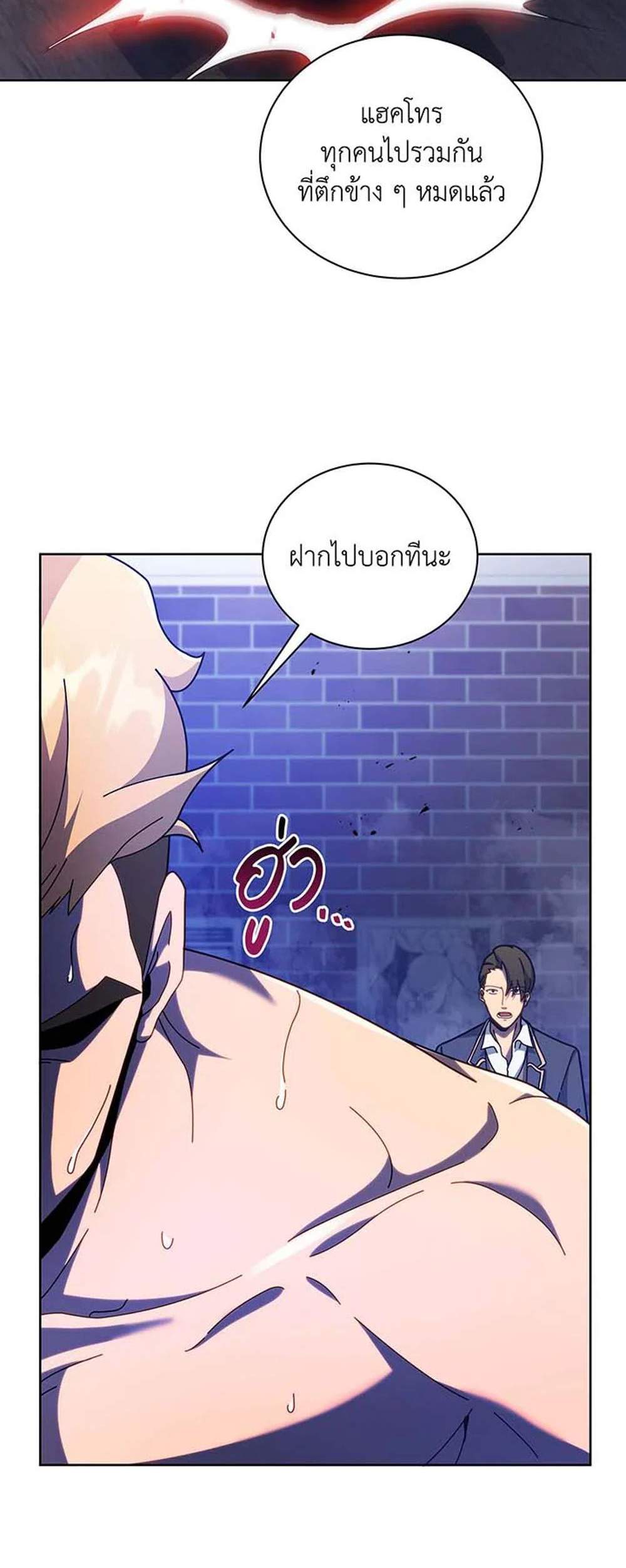 Necromancer Academy’s Genius Summoner แปลไทย