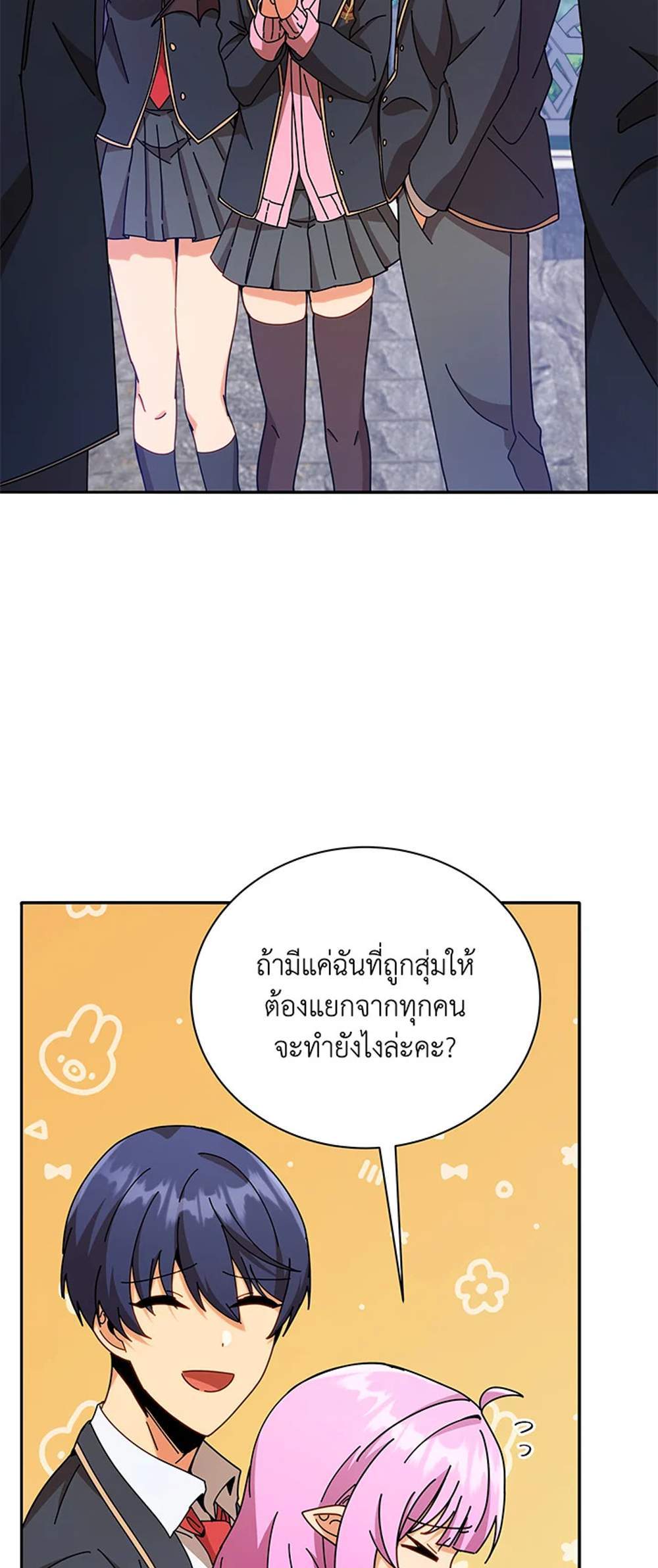 Necromancer Academy’s Genius Summoner แปลไทย