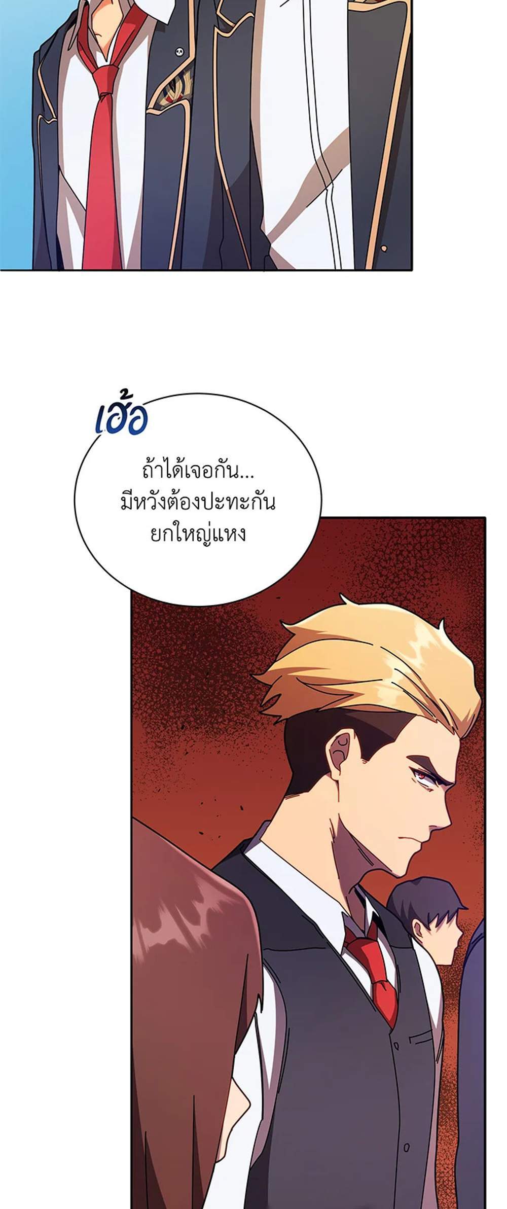 Necromancer Academy’s Genius Summoner แปลไทย