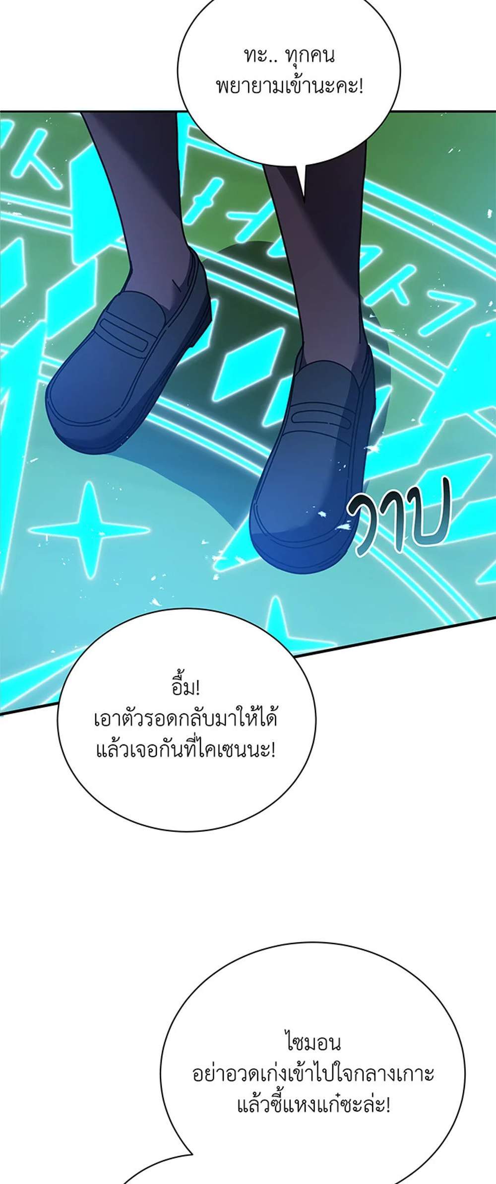 Necromancer Academy’s Genius Summoner แปลไทย