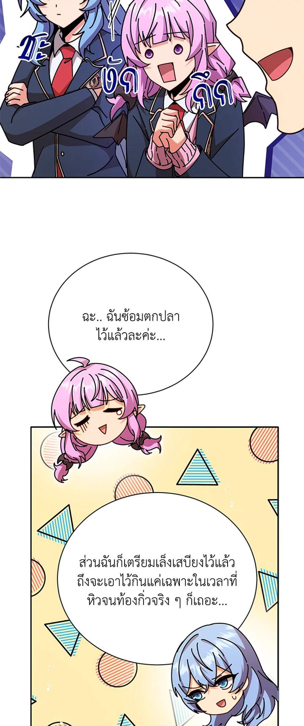 Necromancer Academy’s Genius Summoner แปลไทย