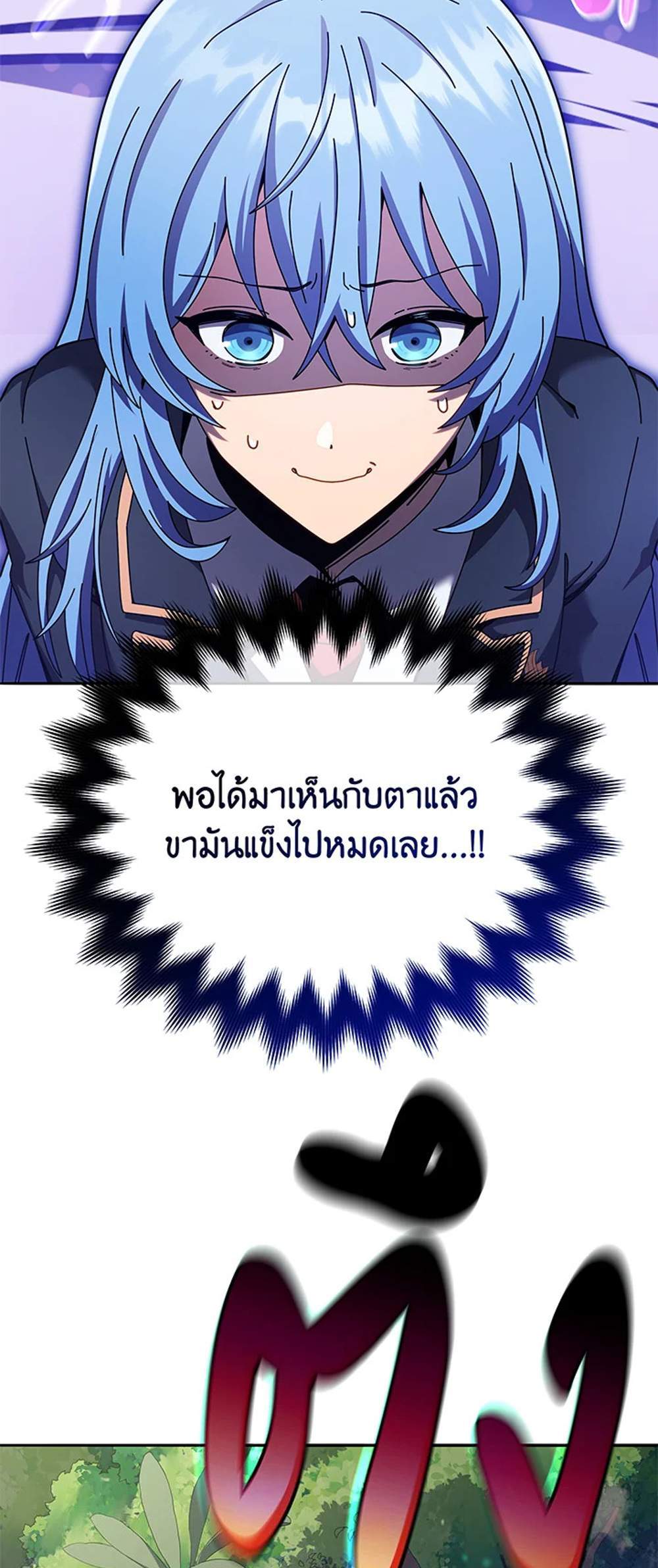 Necromancer Academy’s Genius Summoner แปลไทย