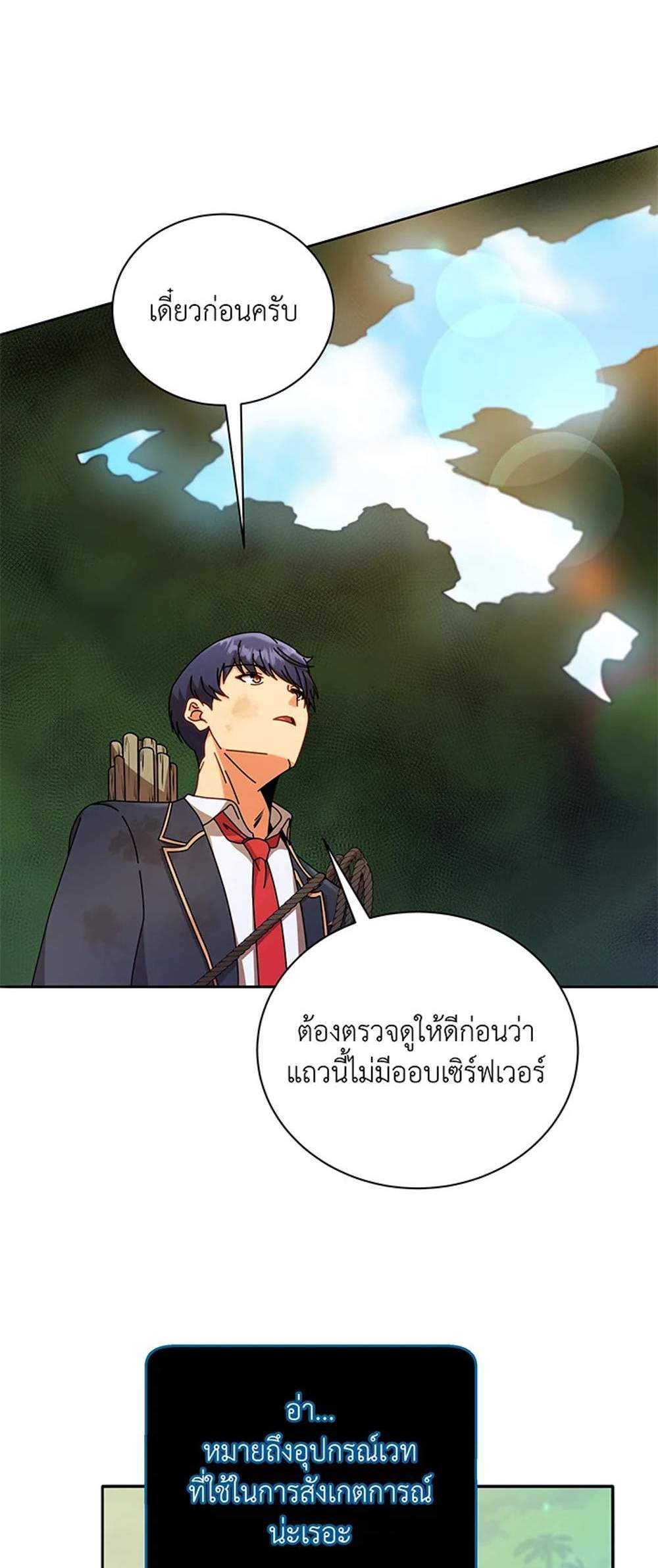 Necromancer Academy’s Genius Summoner แปลไทย