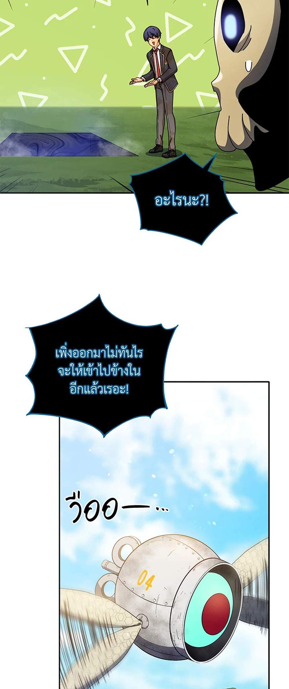 Necromancer Academy’s Genius Summoner แปลไทย