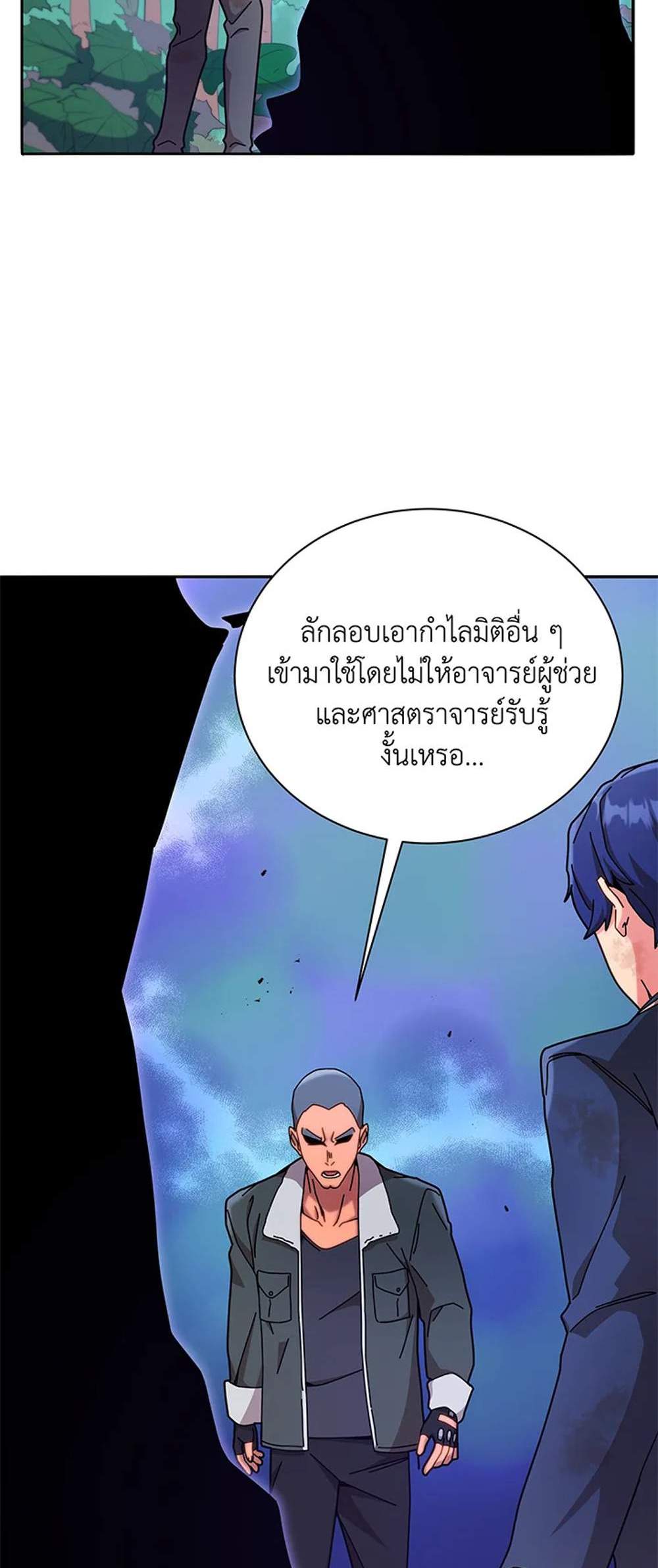 Necromancer Academy’s Genius Summoner แปลไทย