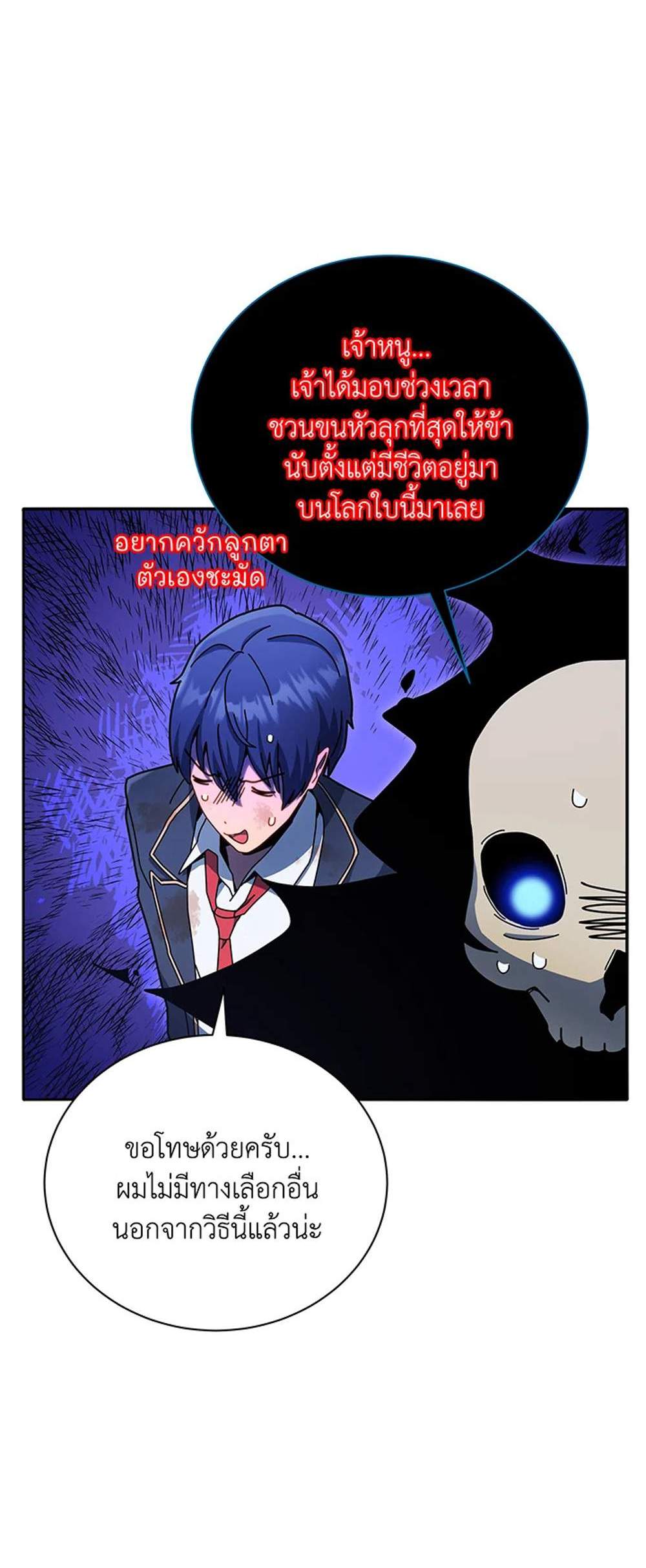 Necromancer Academy’s Genius Summoner แปลไทย