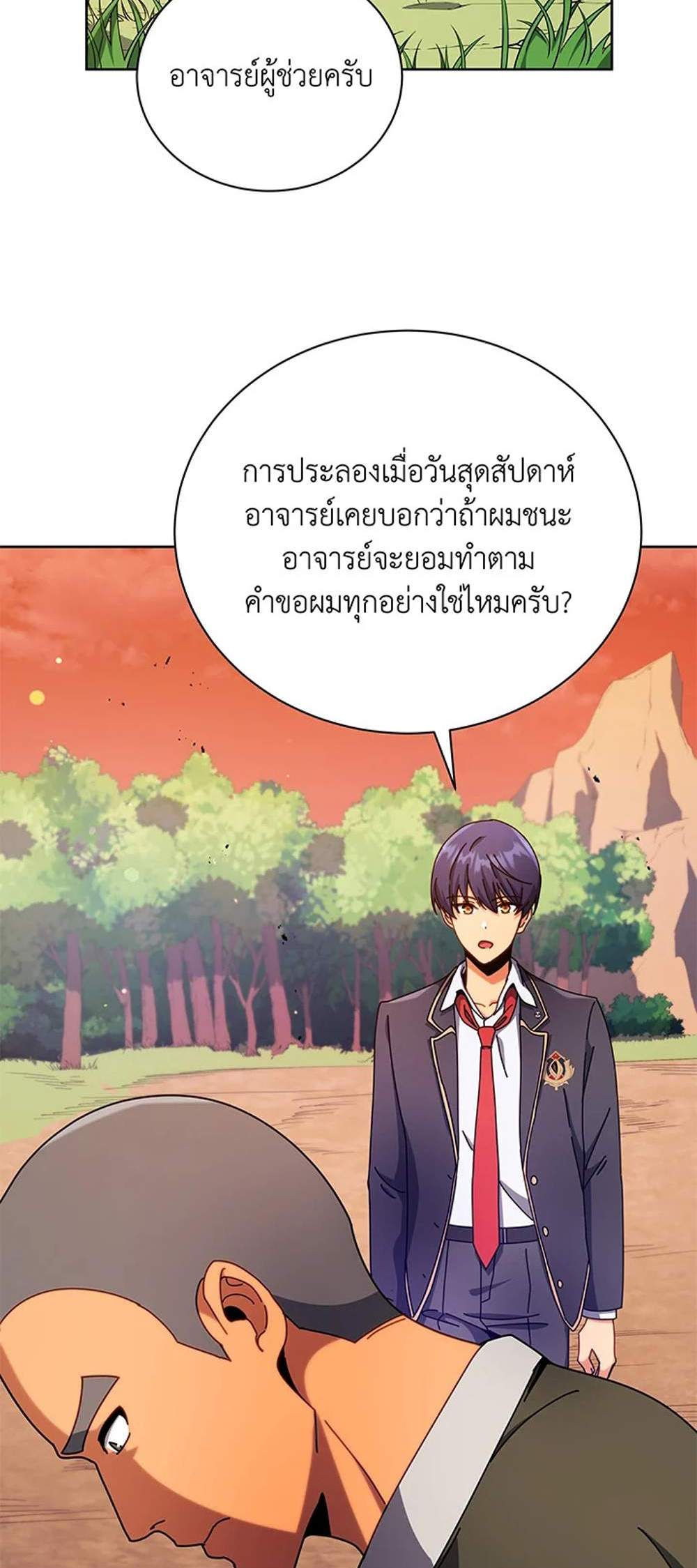 Necromancer Academy’s Genius Summoner แปลไทย