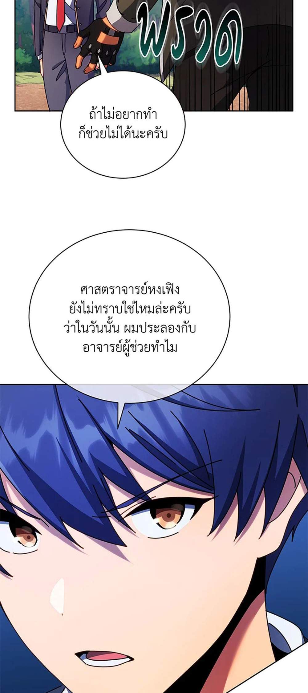 Necromancer Academy’s Genius Summoner แปลไทย