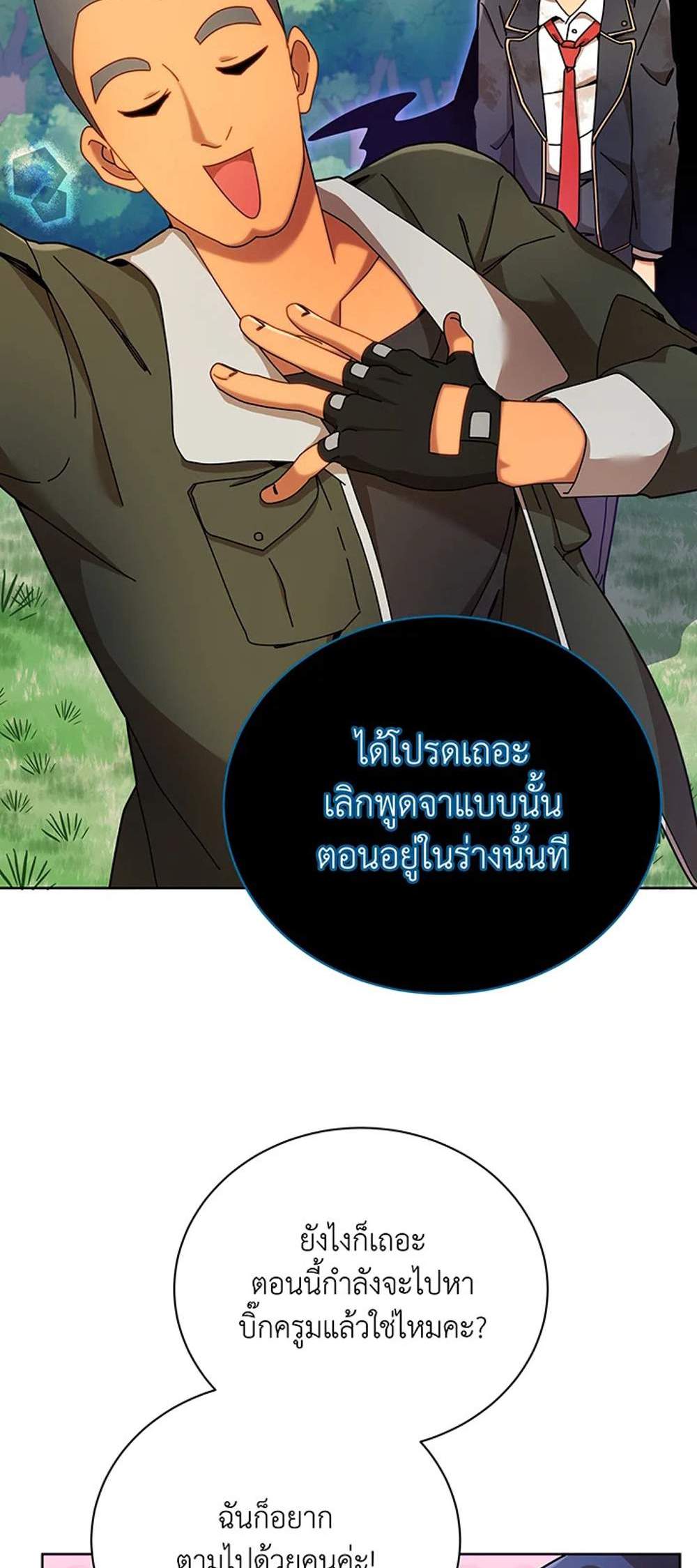 Necromancer Academy’s Genius Summoner แปลไทย