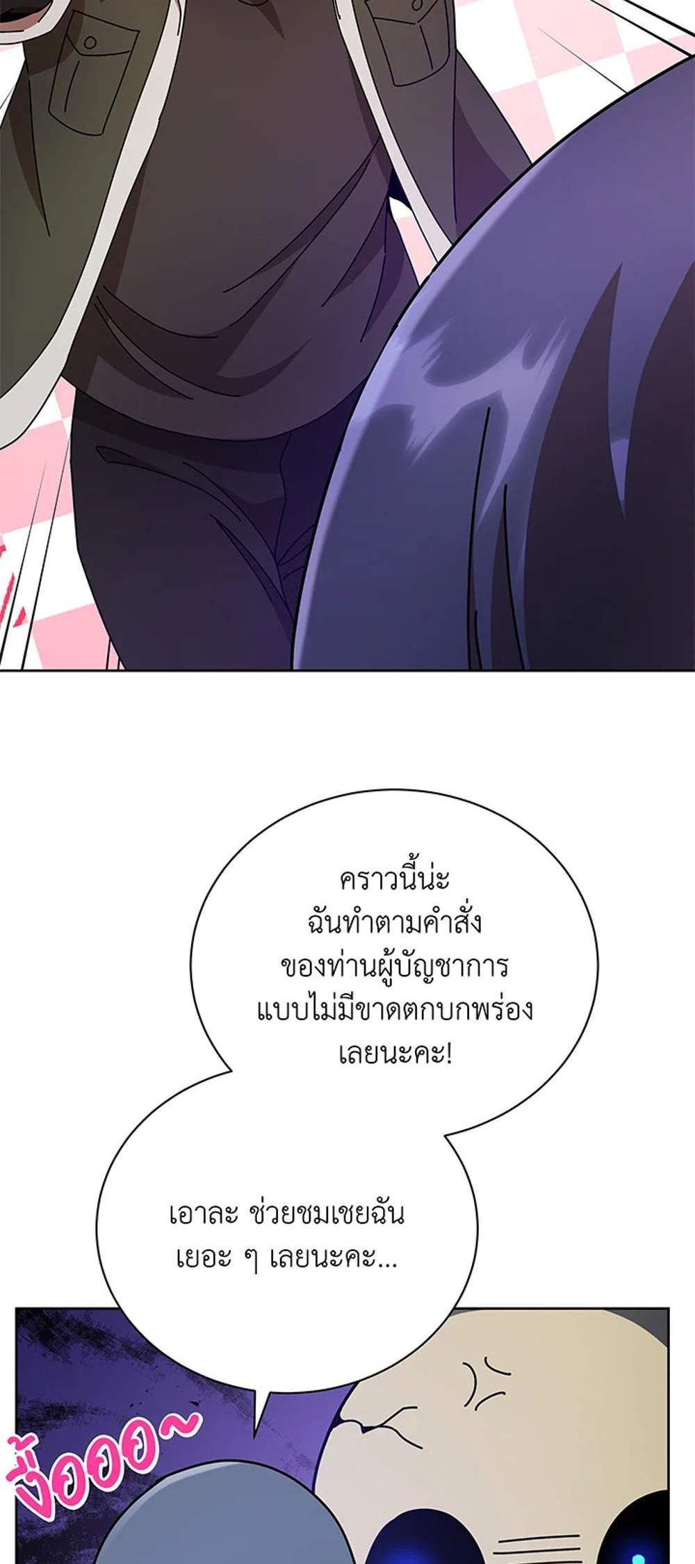 Necromancer Academy’s Genius Summoner แปลไทย