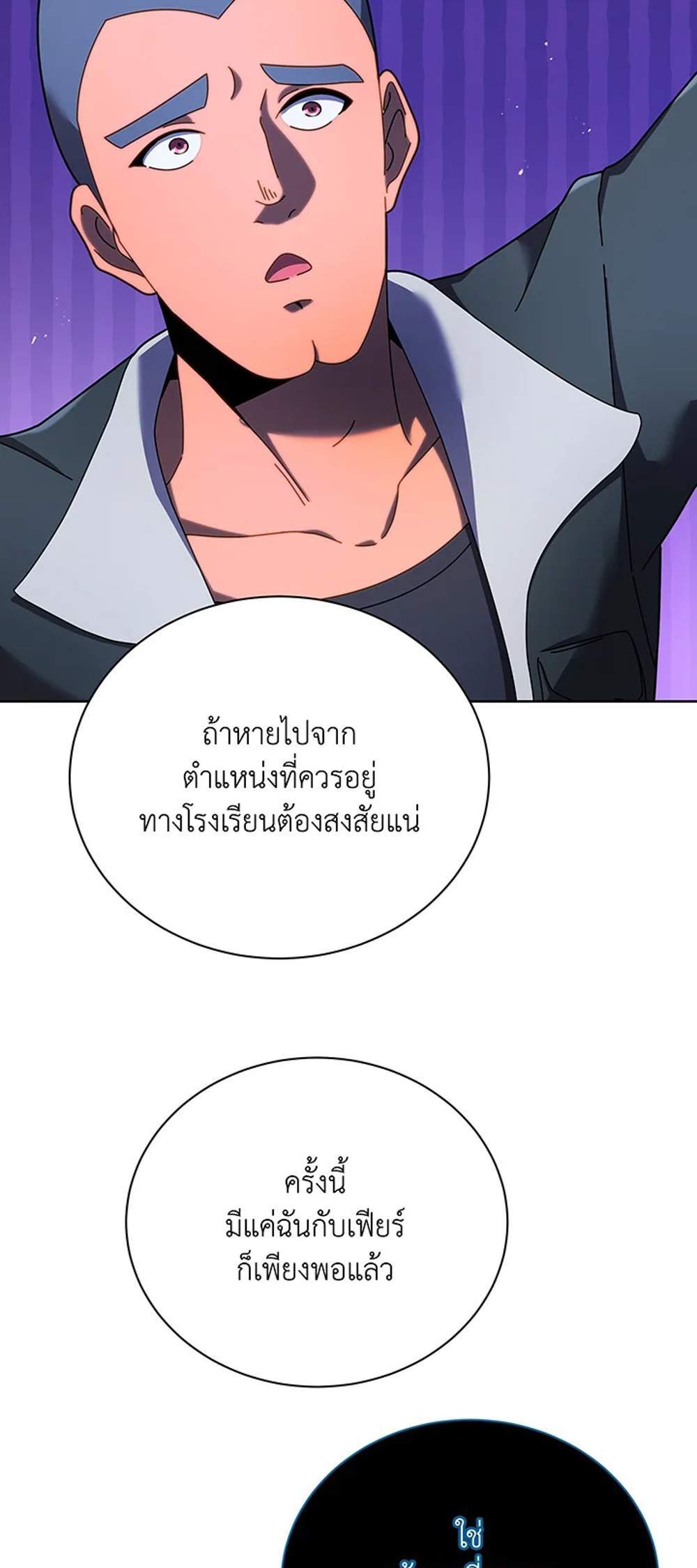 Necromancer Academy’s Genius Summoner แปลไทย