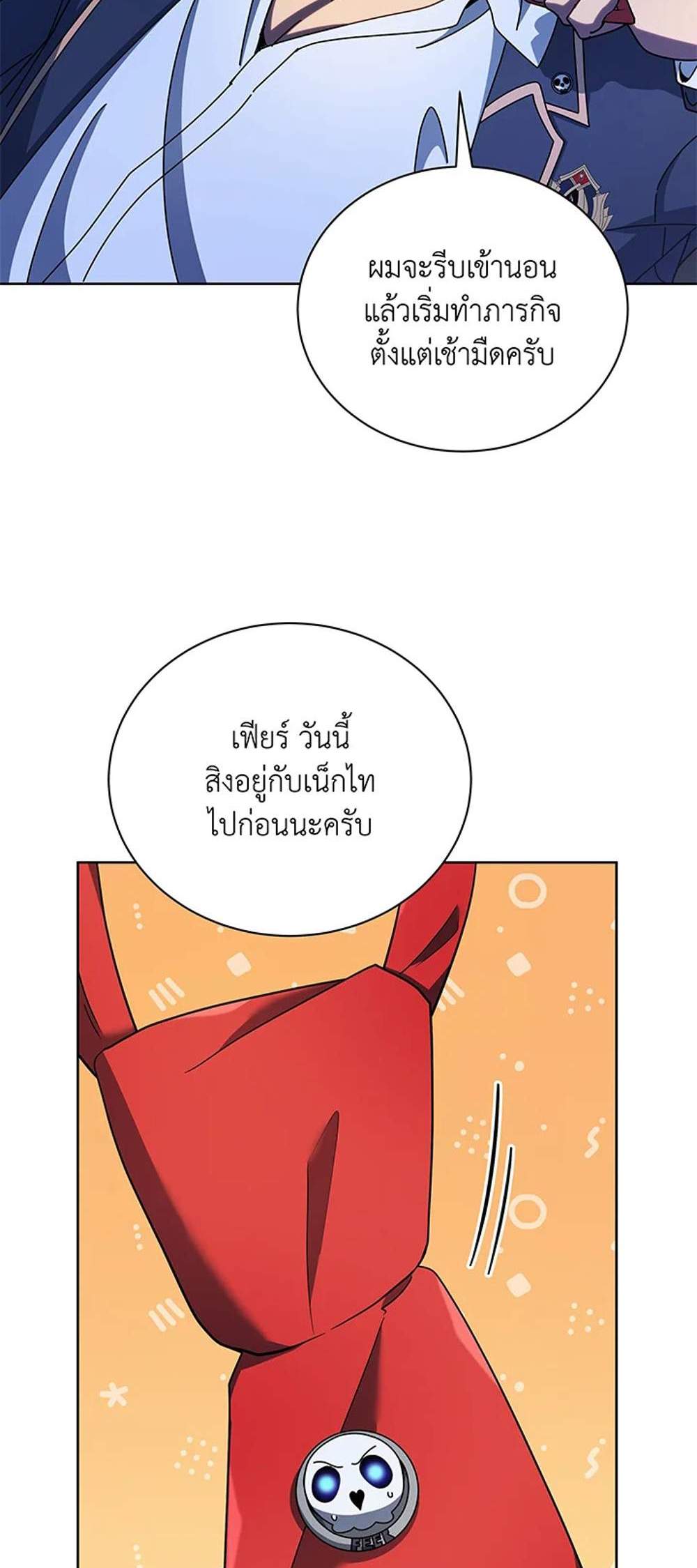 Necromancer Academy’s Genius Summoner แปลไทย