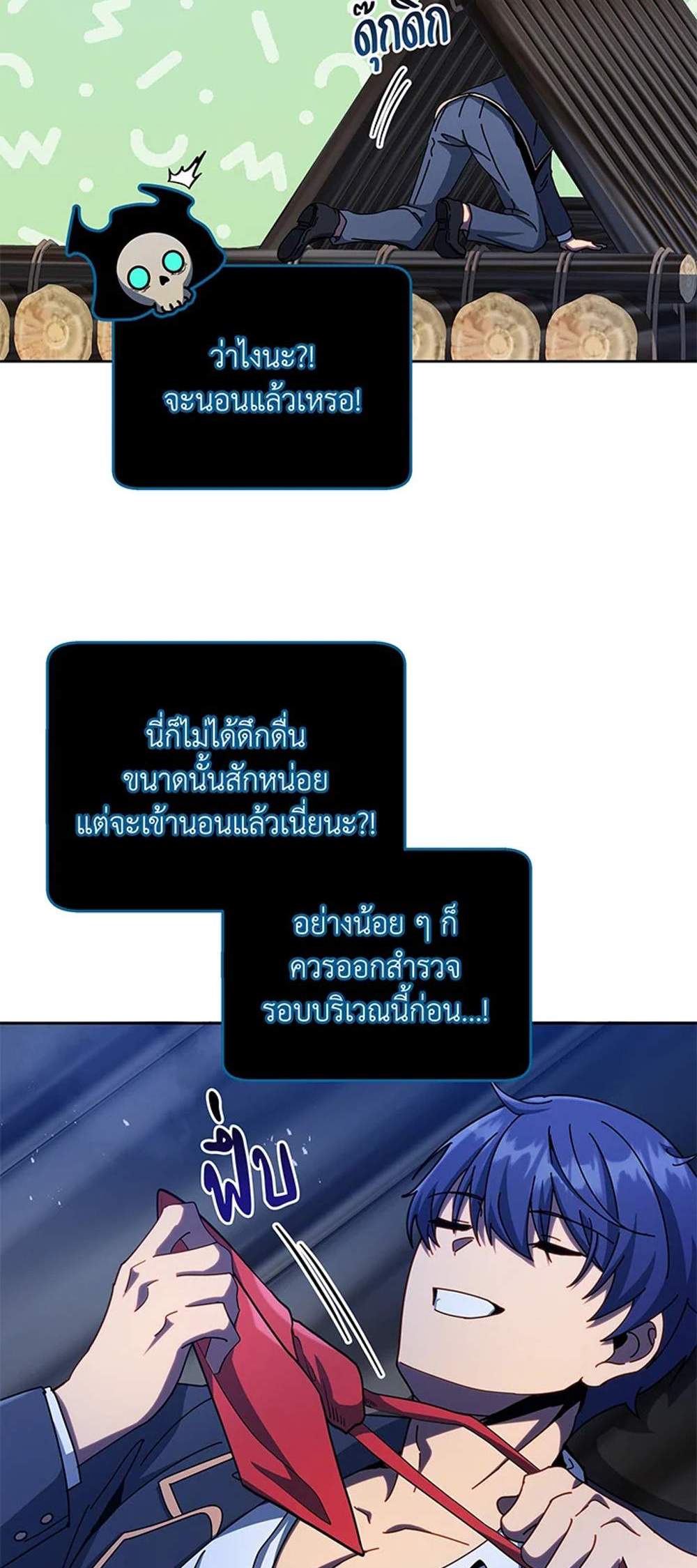 Necromancer Academy’s Genius Summoner แปลไทย