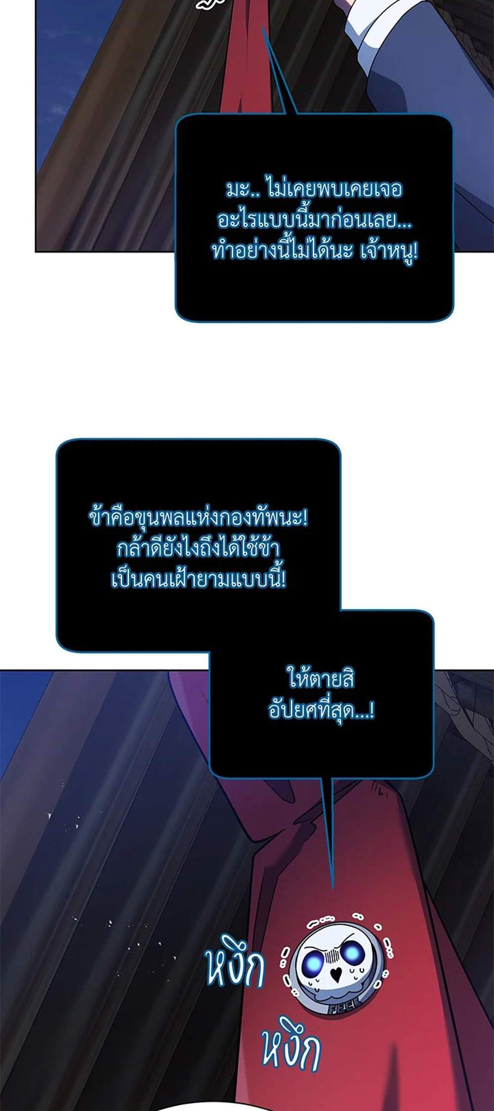 Necromancer Academy’s Genius Summoner แปลไทย