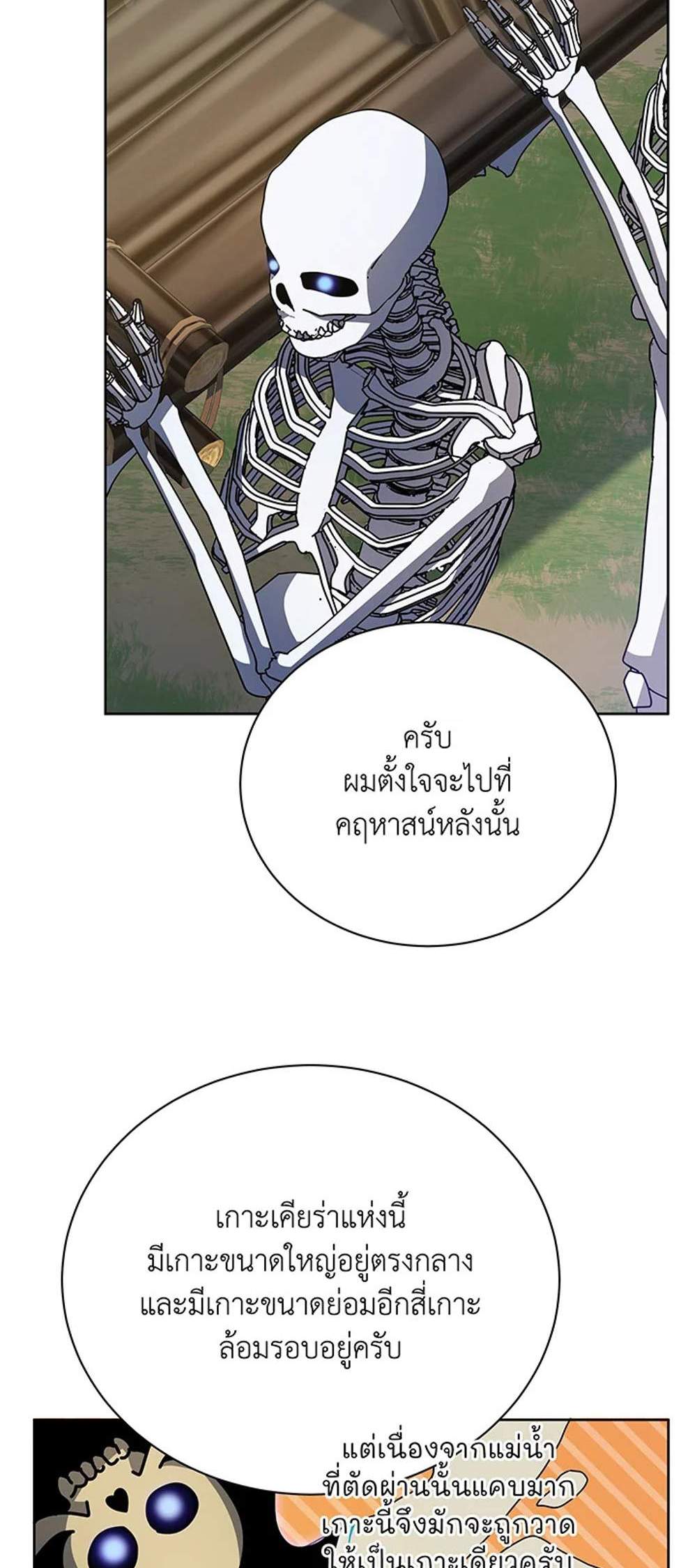 Necromancer Academy’s Genius Summoner แปลไทย