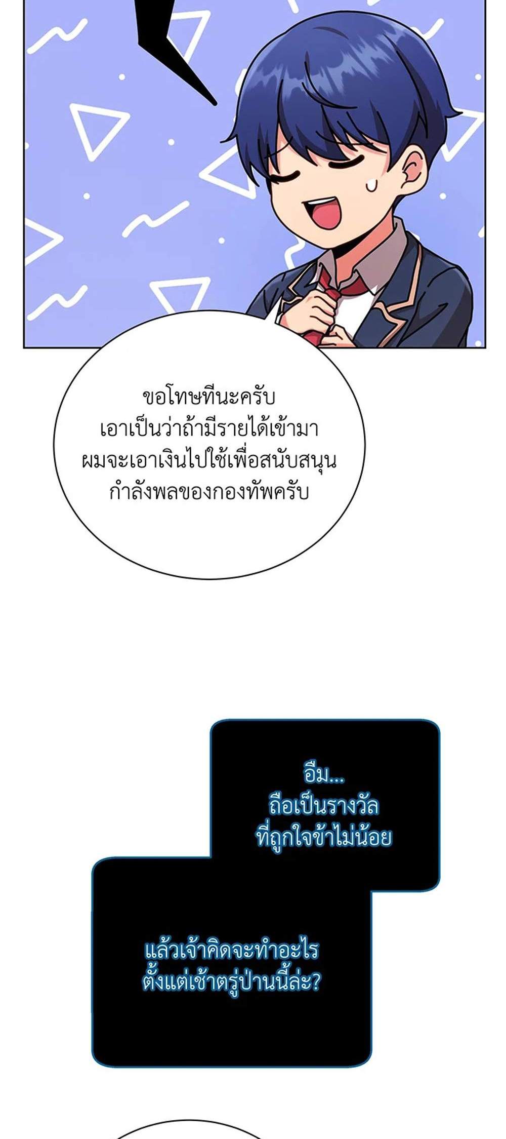 Necromancer Academy’s Genius Summoner แปลไทย