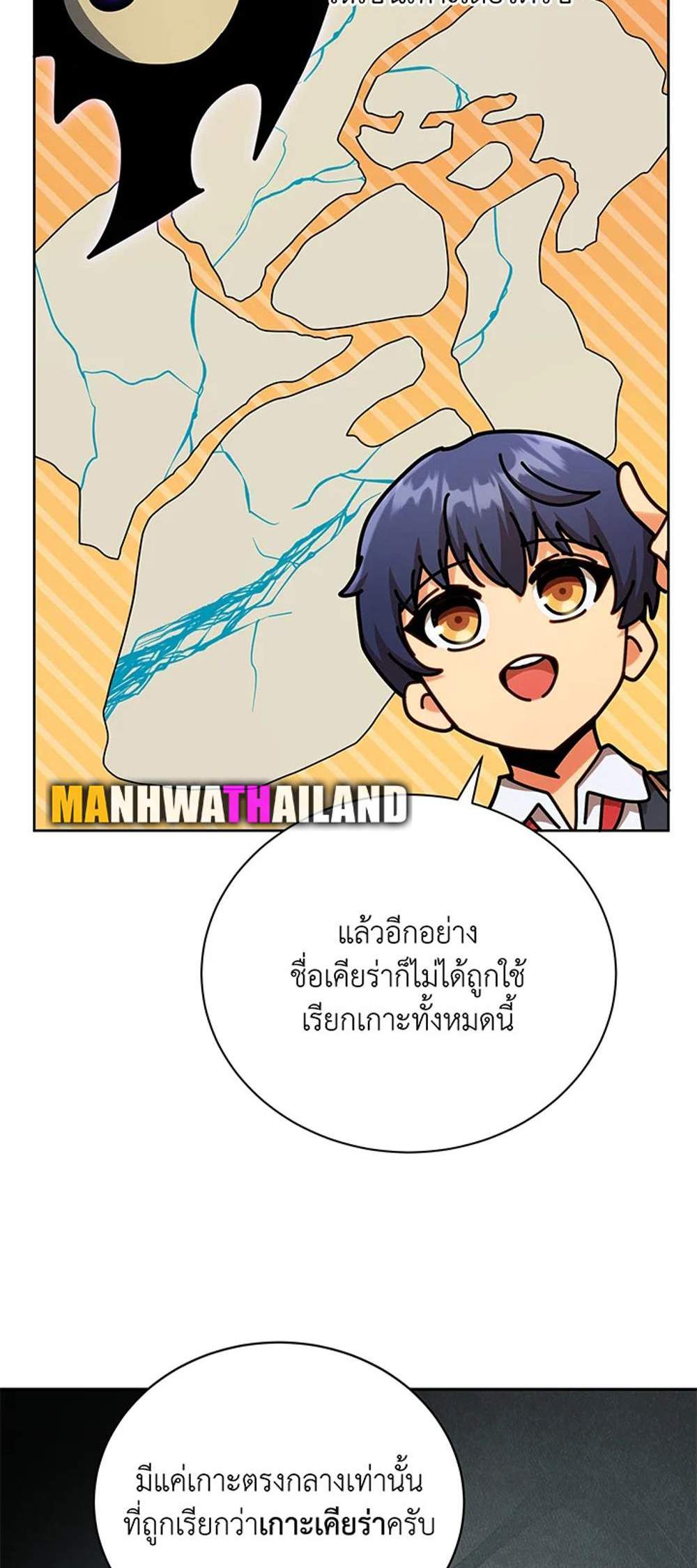 Necromancer Academy’s Genius Summoner แปลไทย