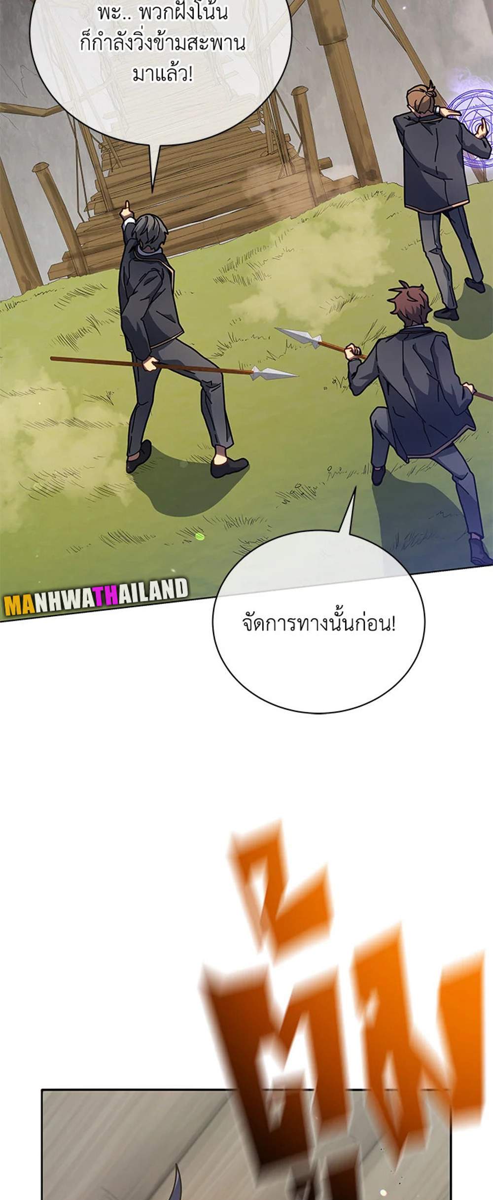 Necromancer Academy’s Genius Summoner แปลไทย