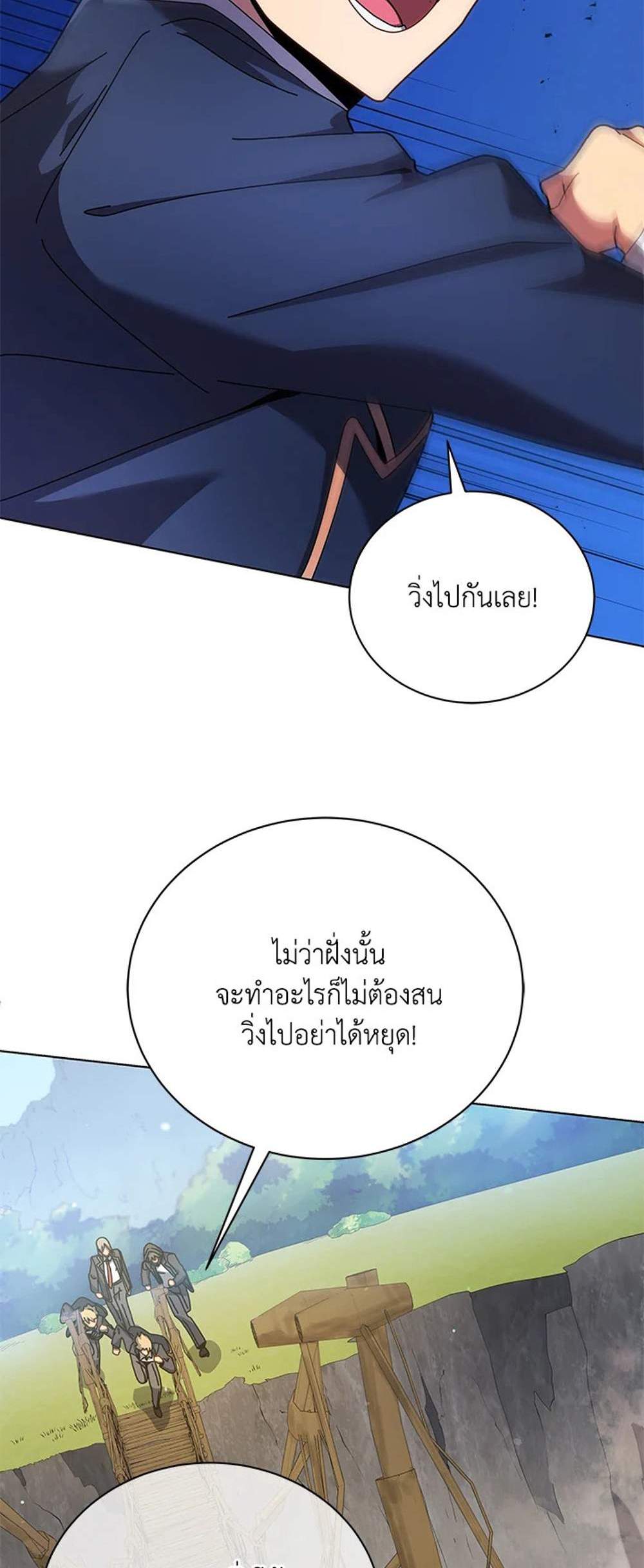 Necromancer Academy’s Genius Summoner แปลไทย