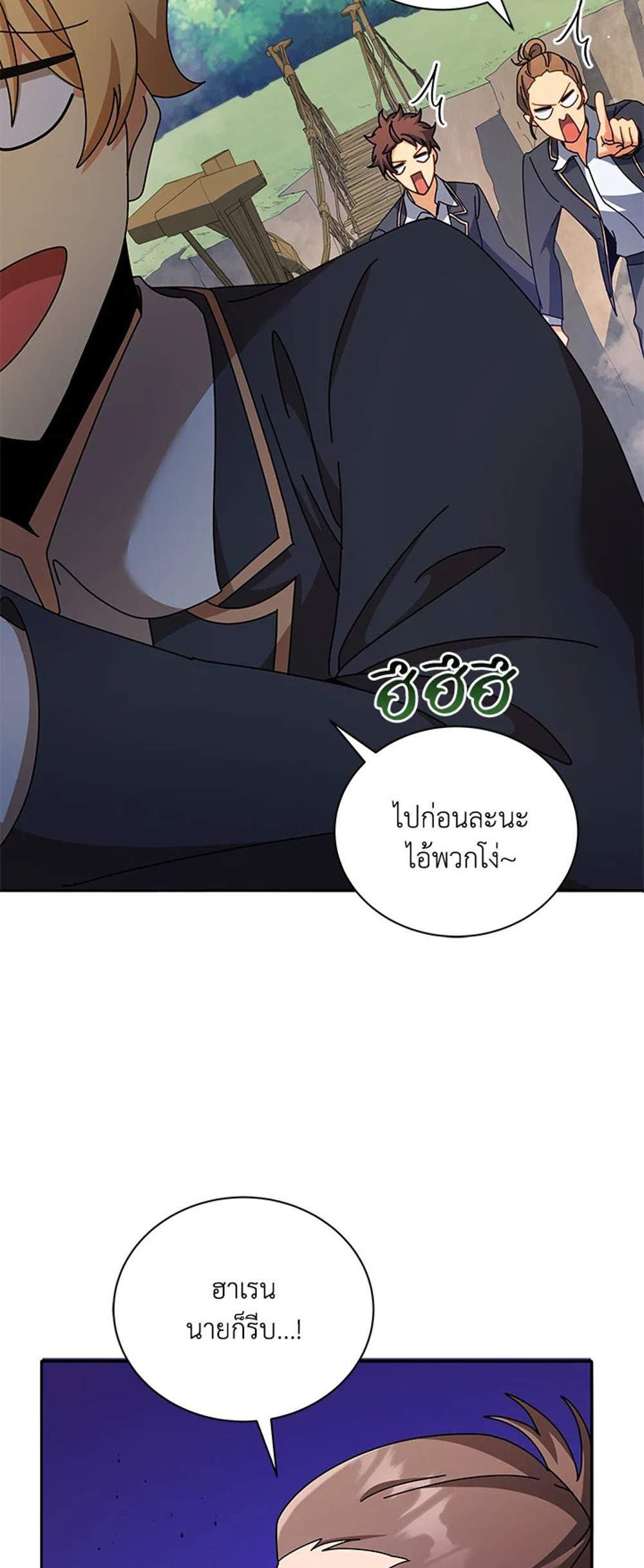 Necromancer Academy’s Genius Summoner แปลไทย