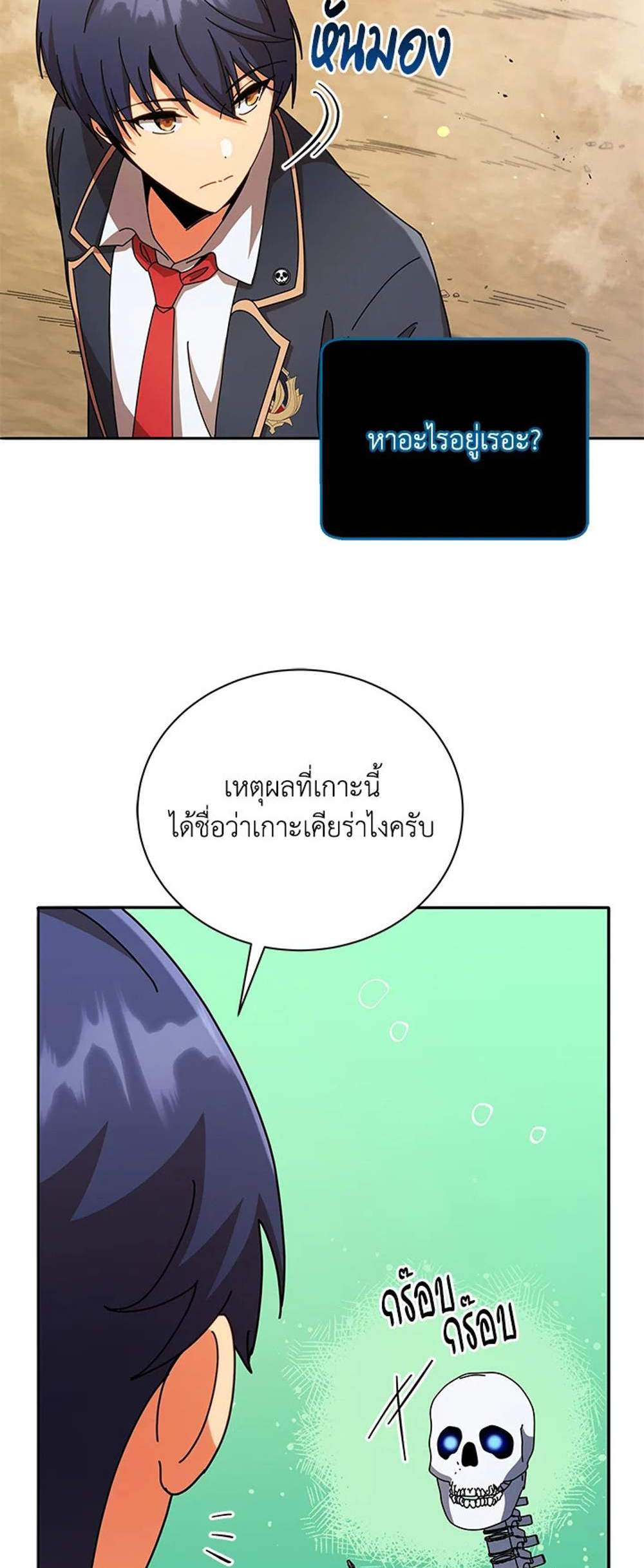 Necromancer Academy’s Genius Summoner แปลไทย