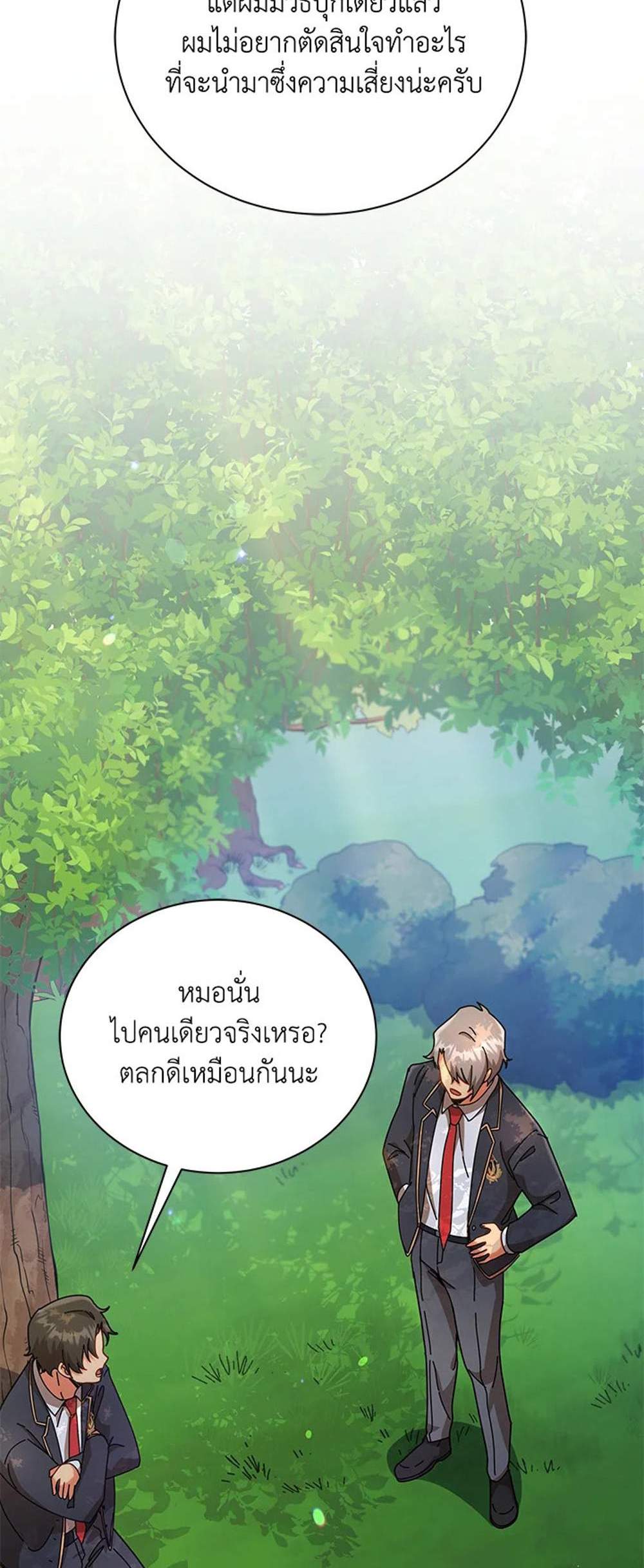 Necromancer Academy’s Genius Summoner แปลไทย