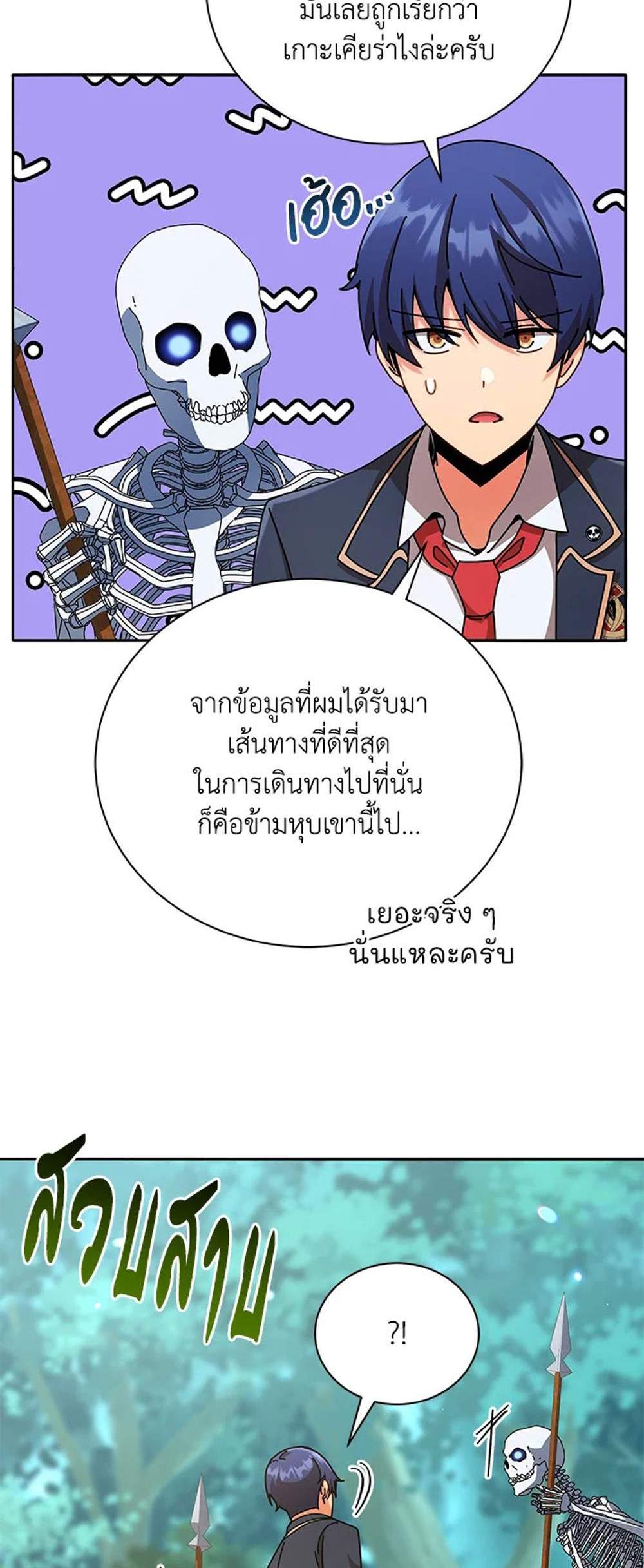 Necromancer Academy’s Genius Summoner แปลไทย