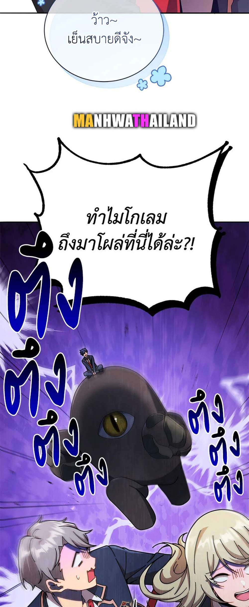 Necromancer Academy’s Genius Summoner แปลไทย