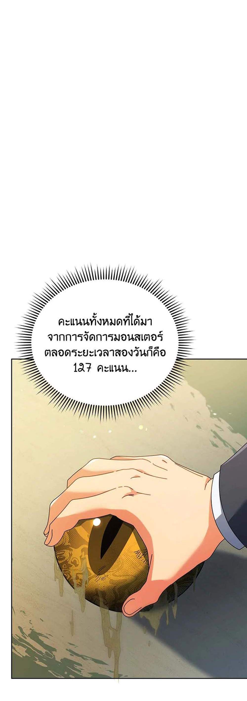 Necromancer Academy’s Genius Summoner แปลไทย