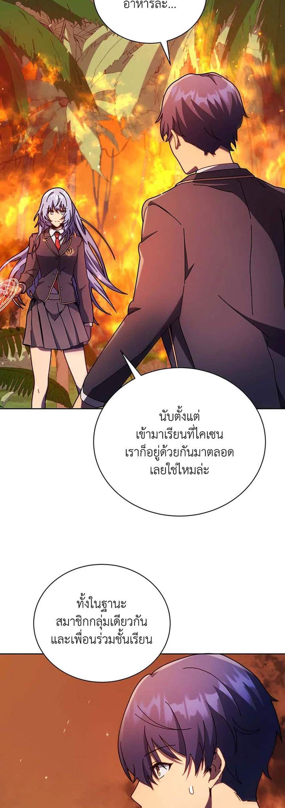 Necromancer Academy’s Genius Summoner แปลไทย