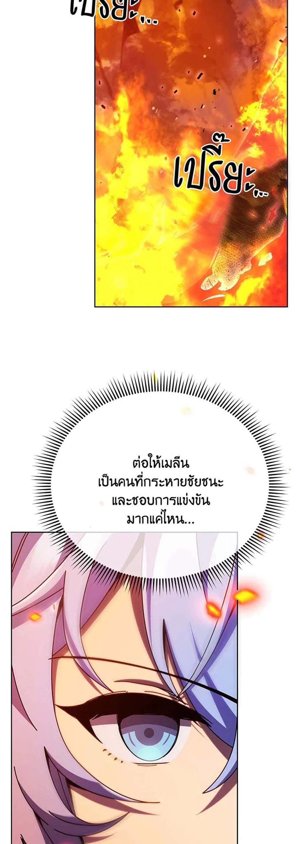 Necromancer Academy’s Genius Summoner แปลไทย