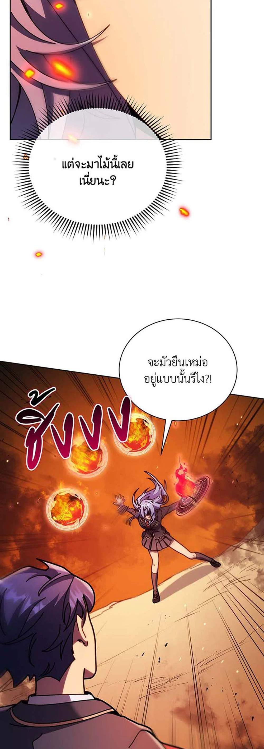 Necromancer Academy’s Genius Summoner แปลไทย