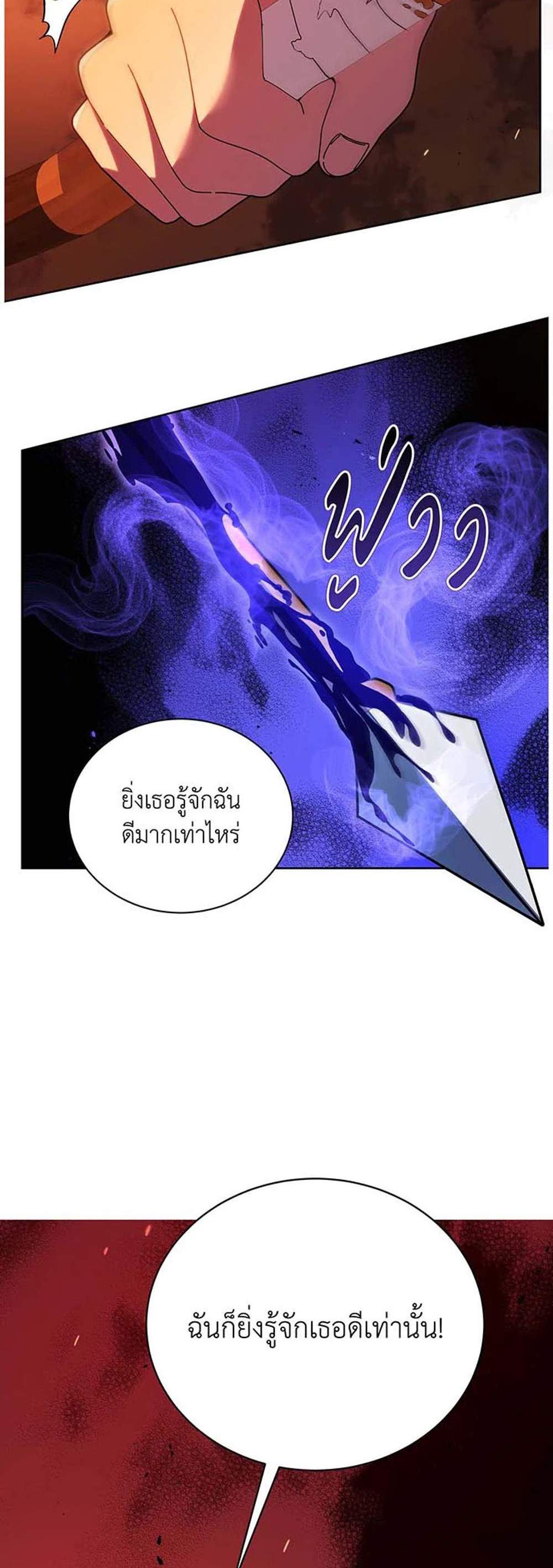 Necromancer Academy’s Genius Summoner แปลไทย