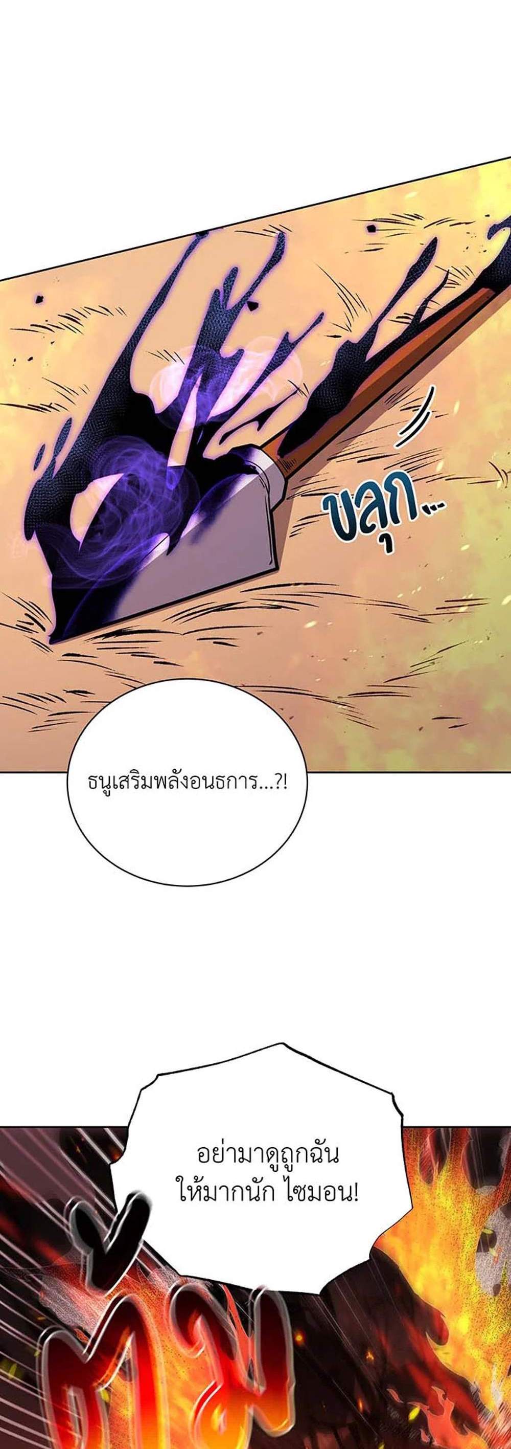 Necromancer Academy’s Genius Summoner แปลไทย