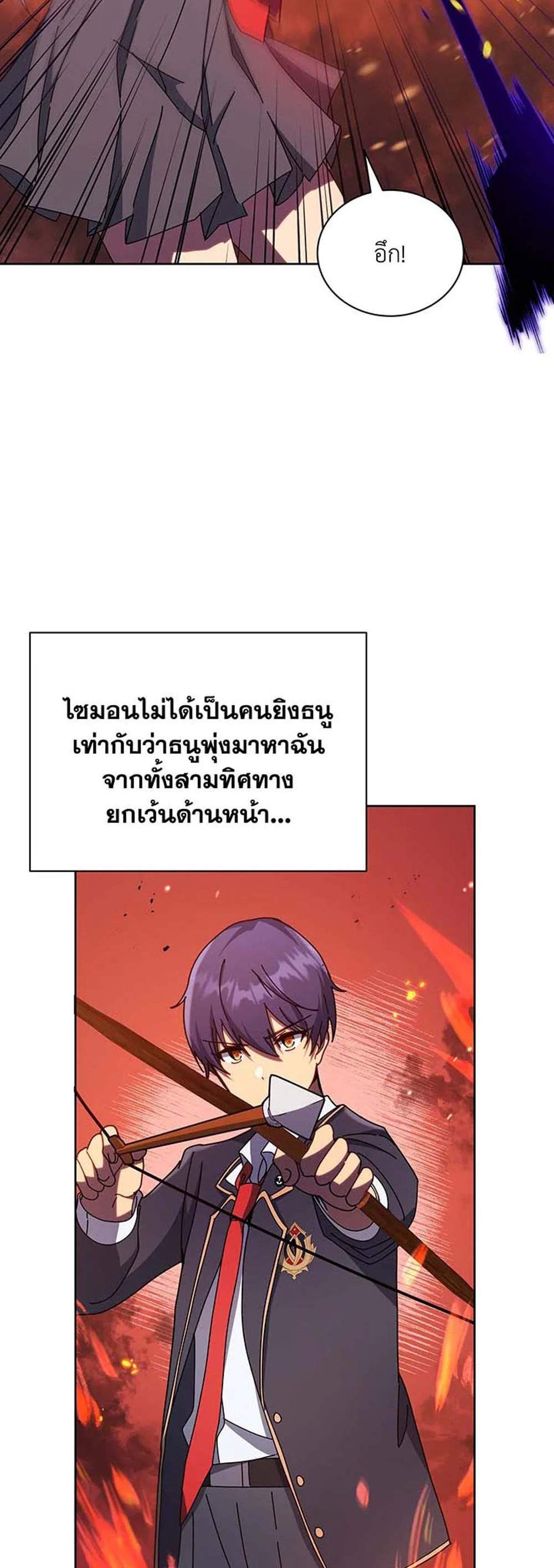 Necromancer Academy’s Genius Summoner แปลไทย