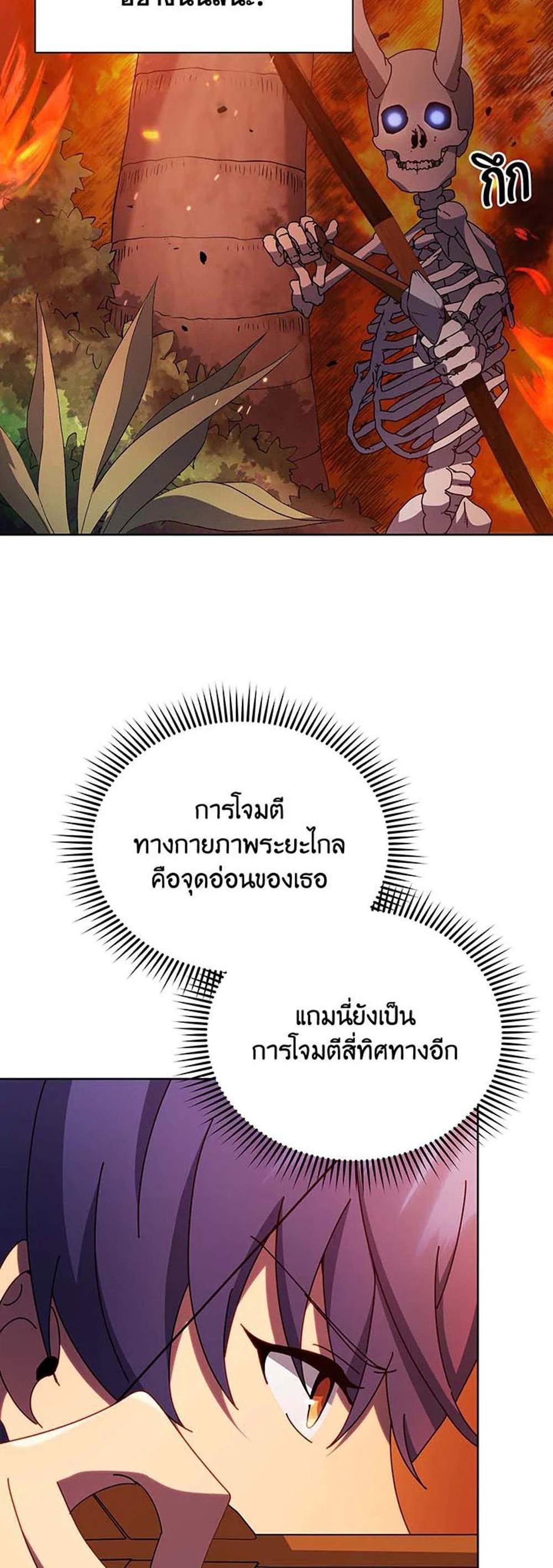 Necromancer Academy’s Genius Summoner แปลไทย