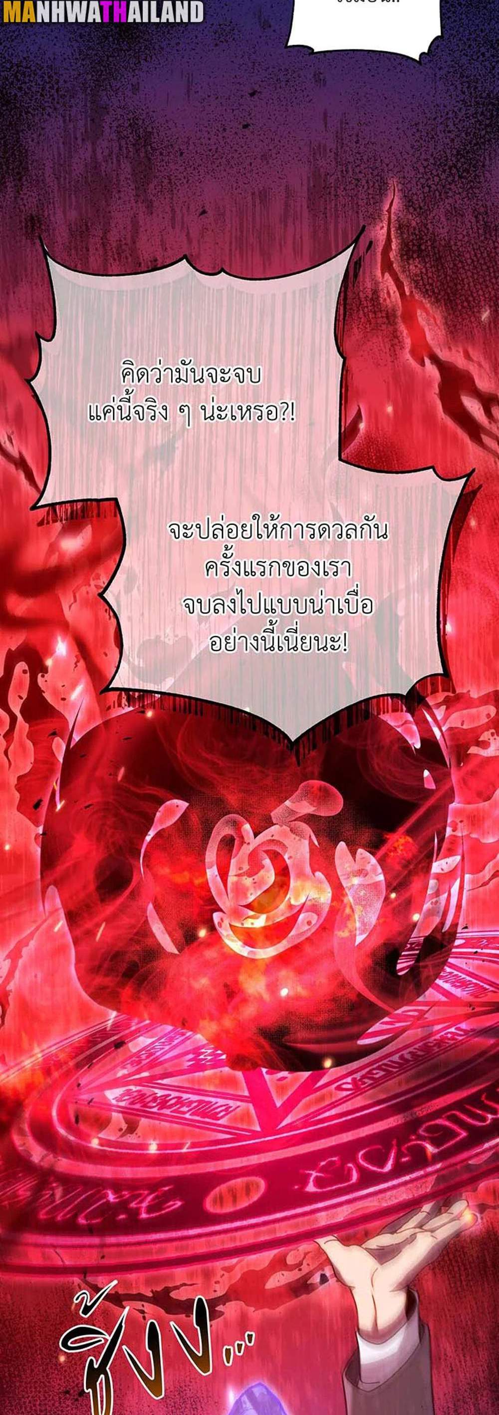 Necromancer Academy’s Genius Summoner แปลไทย